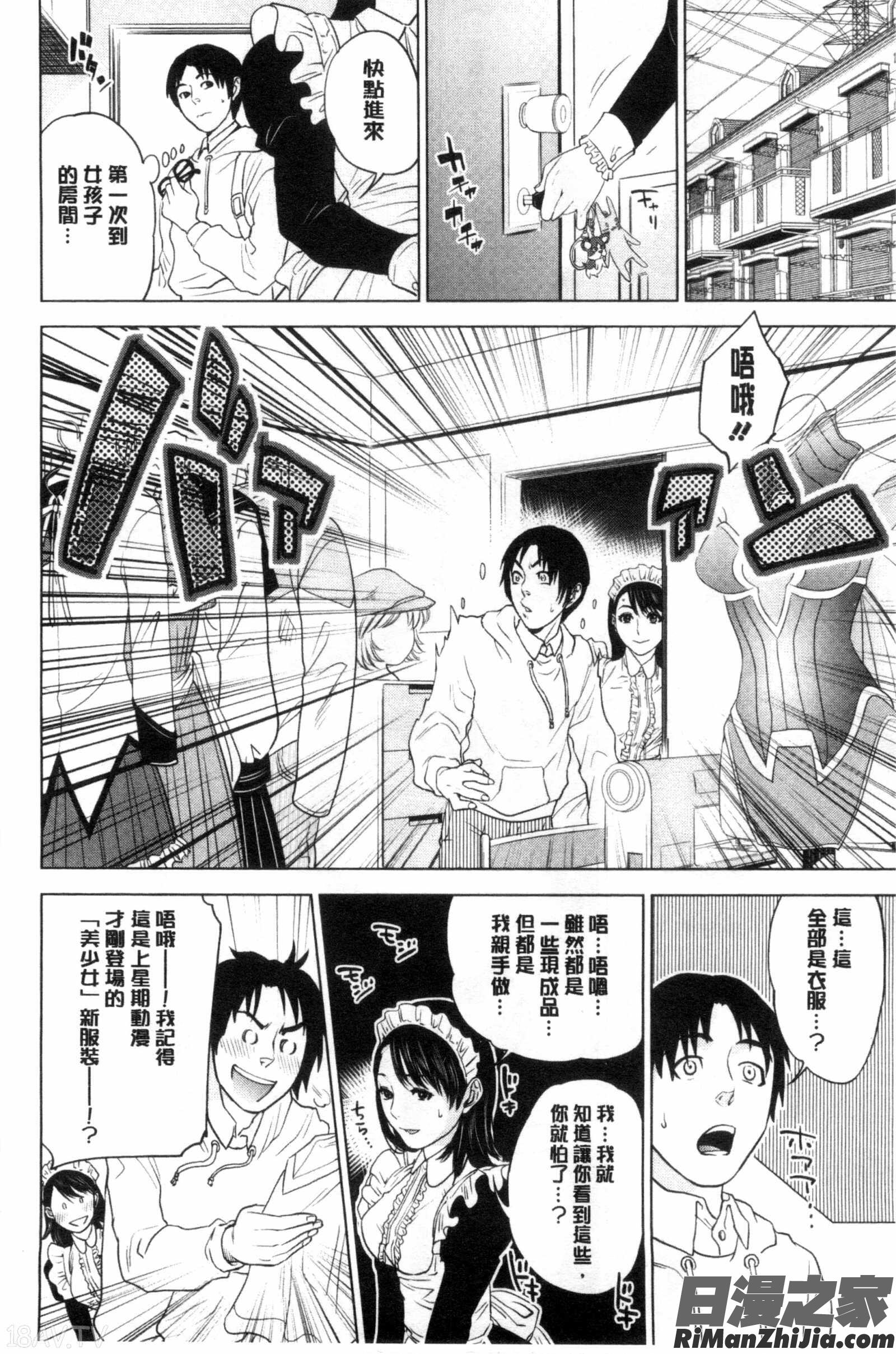 體內射精的美妙回憶_なかだしメモリアル漫画 免费阅读 整部漫画 90.jpg