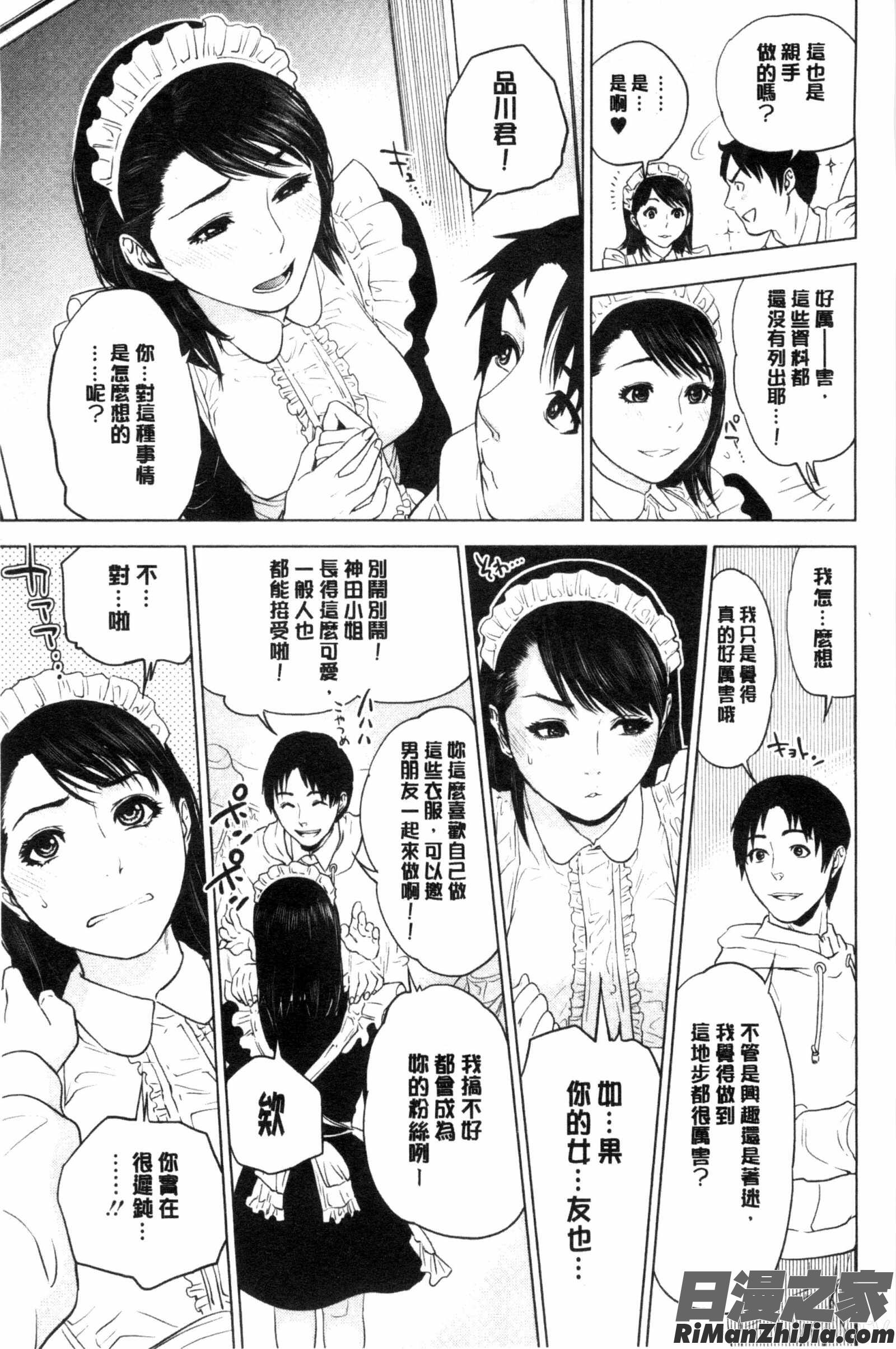 體內射精的美妙回憶_なかだしメモリアル漫画 免费阅读 整部漫画 91.jpg