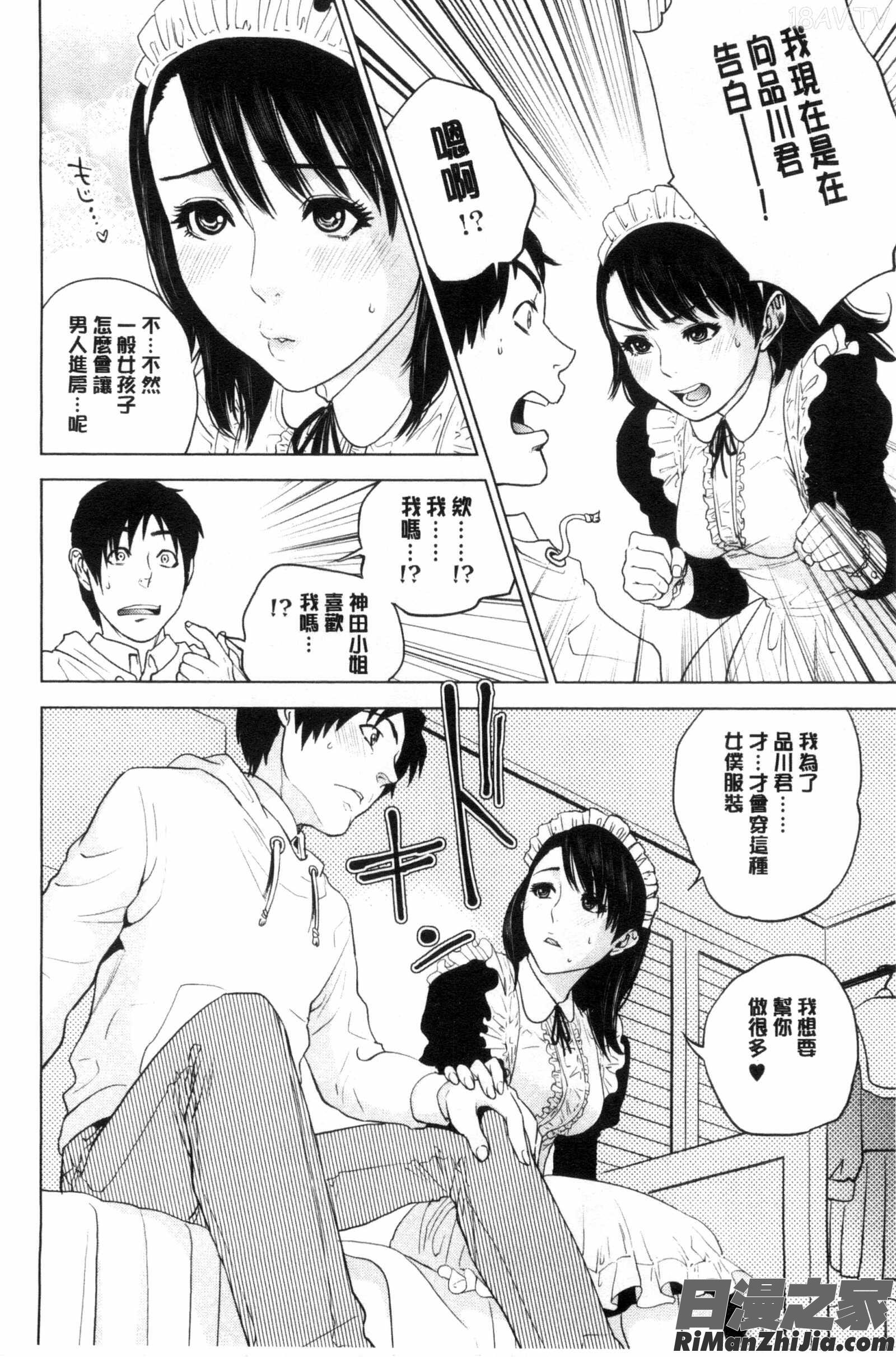 體內射精的美妙回憶_なかだしメモリアル漫画 免费阅读 整部漫画 92.jpg