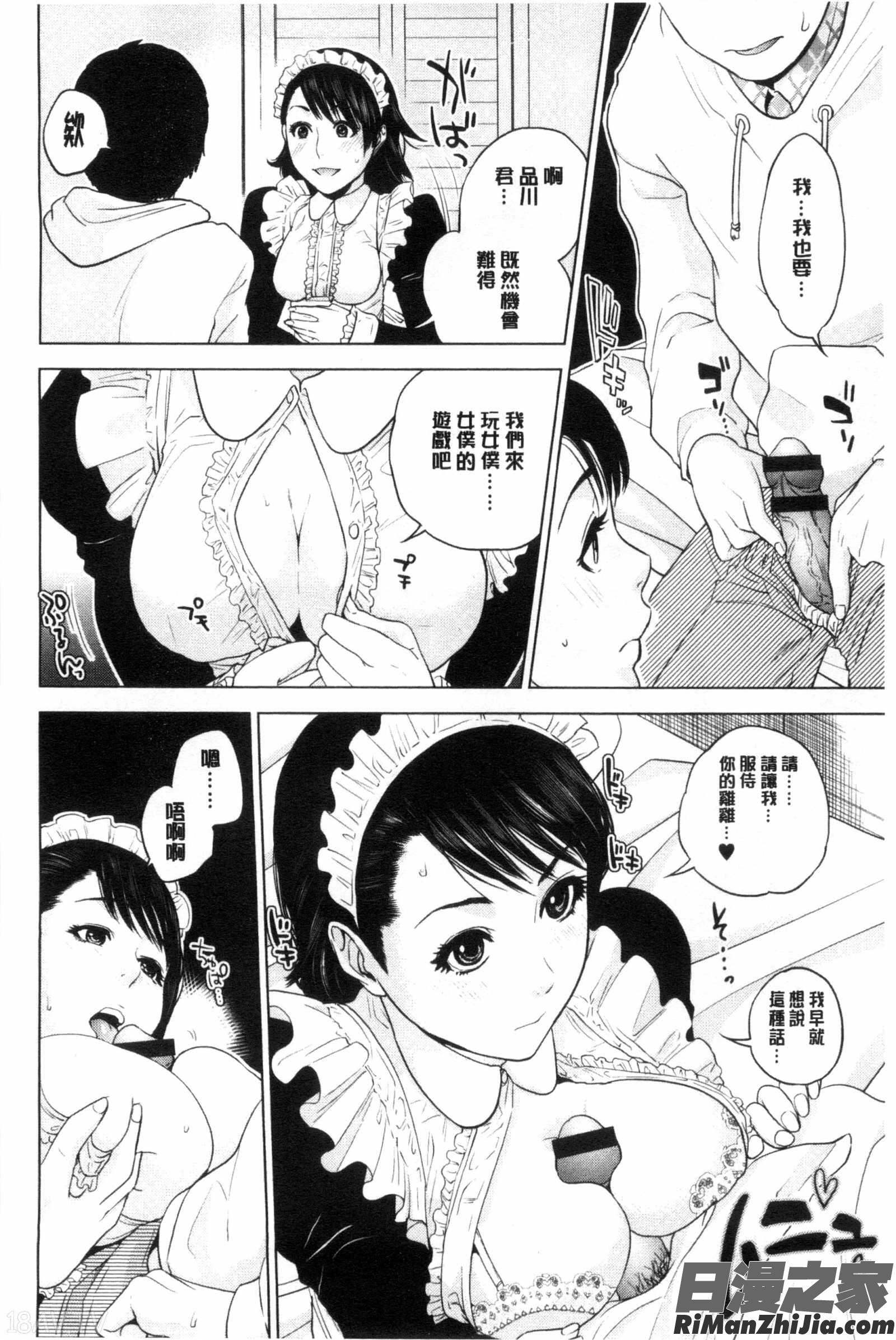 體內射精的美妙回憶_なかだしメモリアル漫画 免费阅读 整部漫画 96.jpg