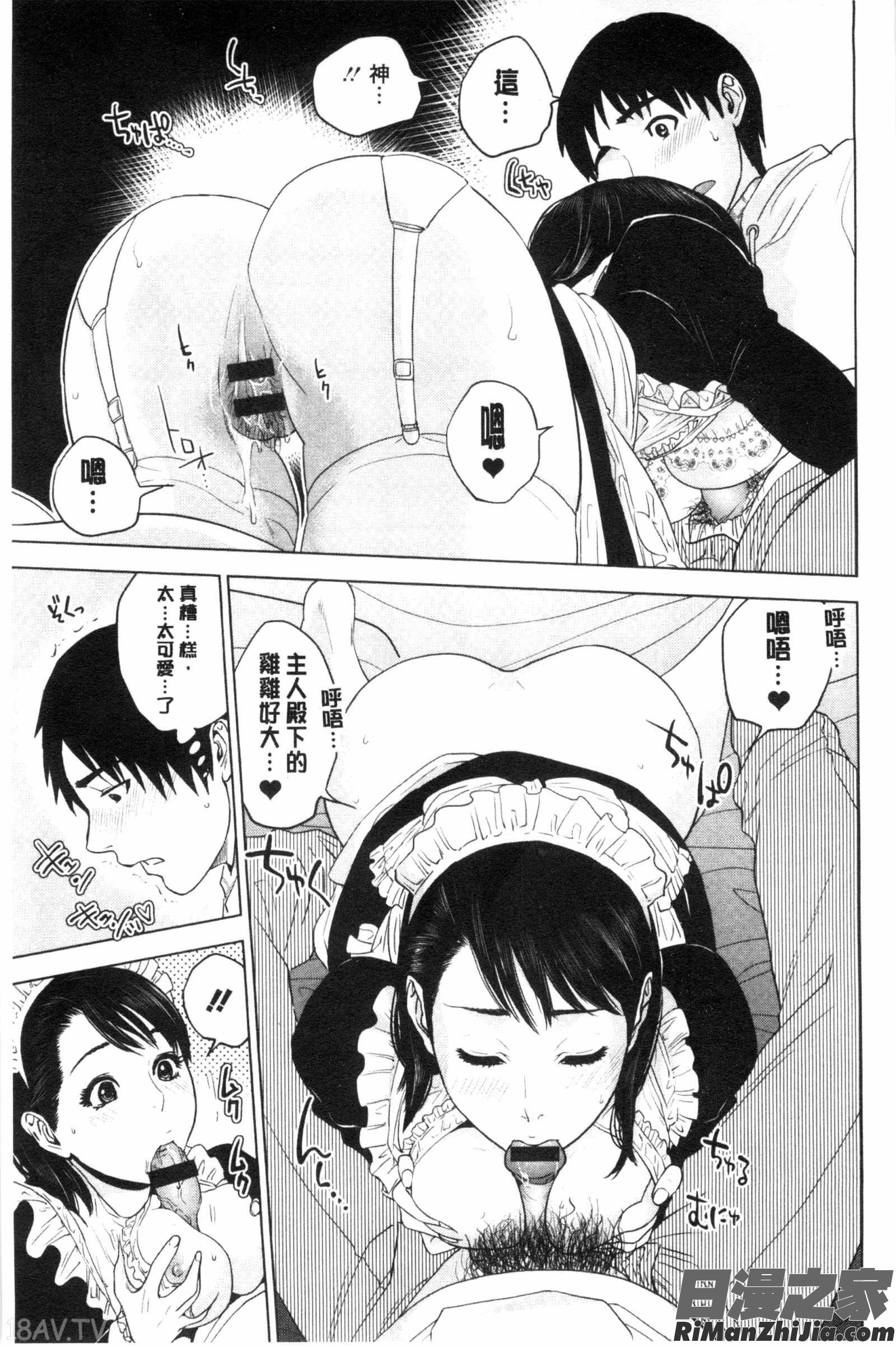 體內射精的美妙回憶_なかだしメモリアル漫画 免费阅读 整部漫画 97.jpg