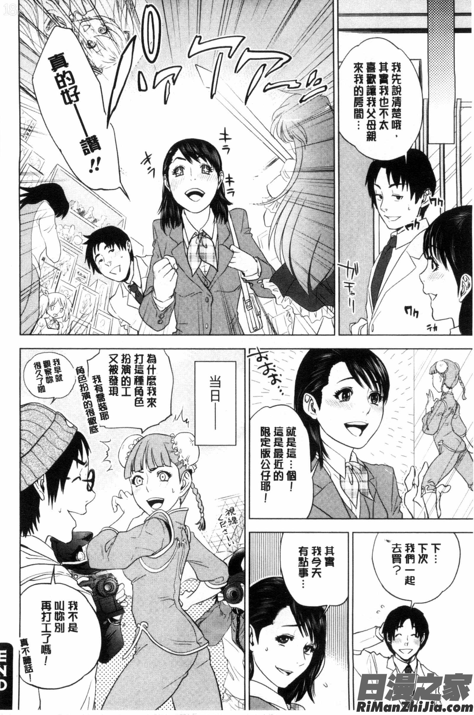 體內射精的美妙回憶_なかだしメモリアル漫画 免费阅读 整部漫画 104.jpg