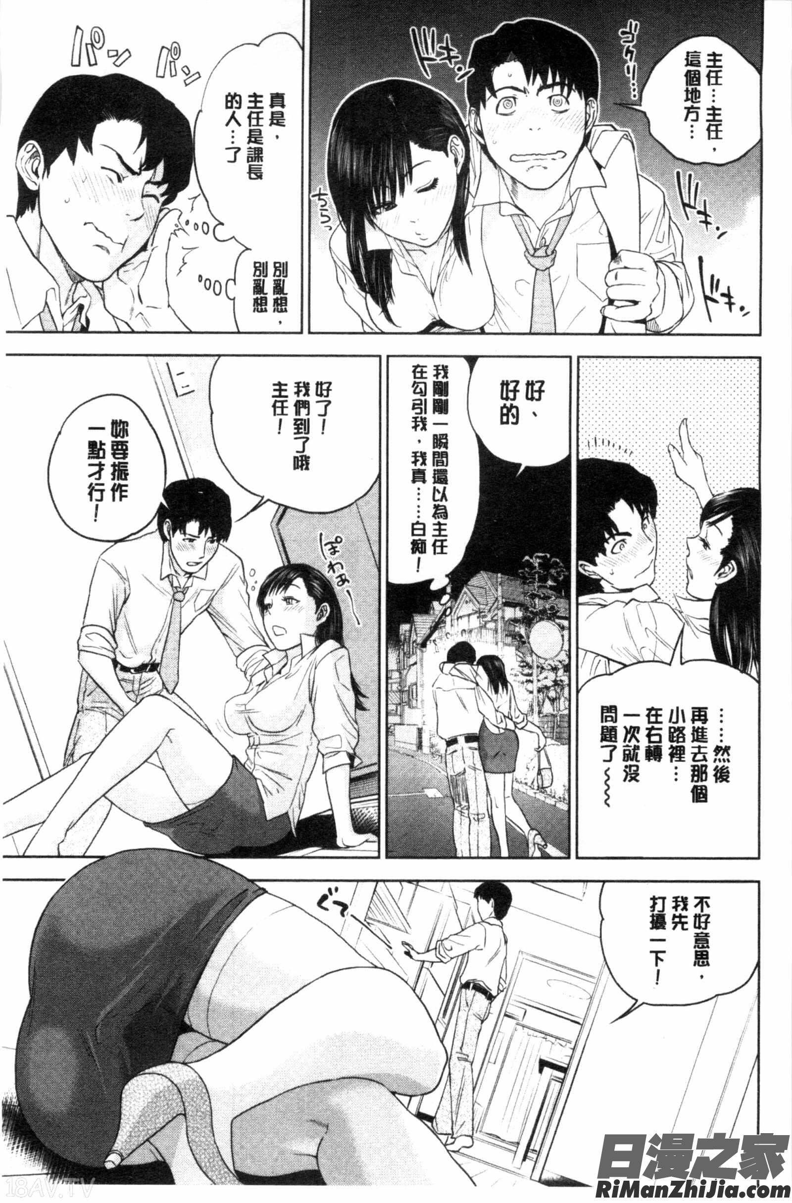 體內射精的美妙回憶_なかだしメモリアル漫画 免费阅读 整部漫画 107.jpg