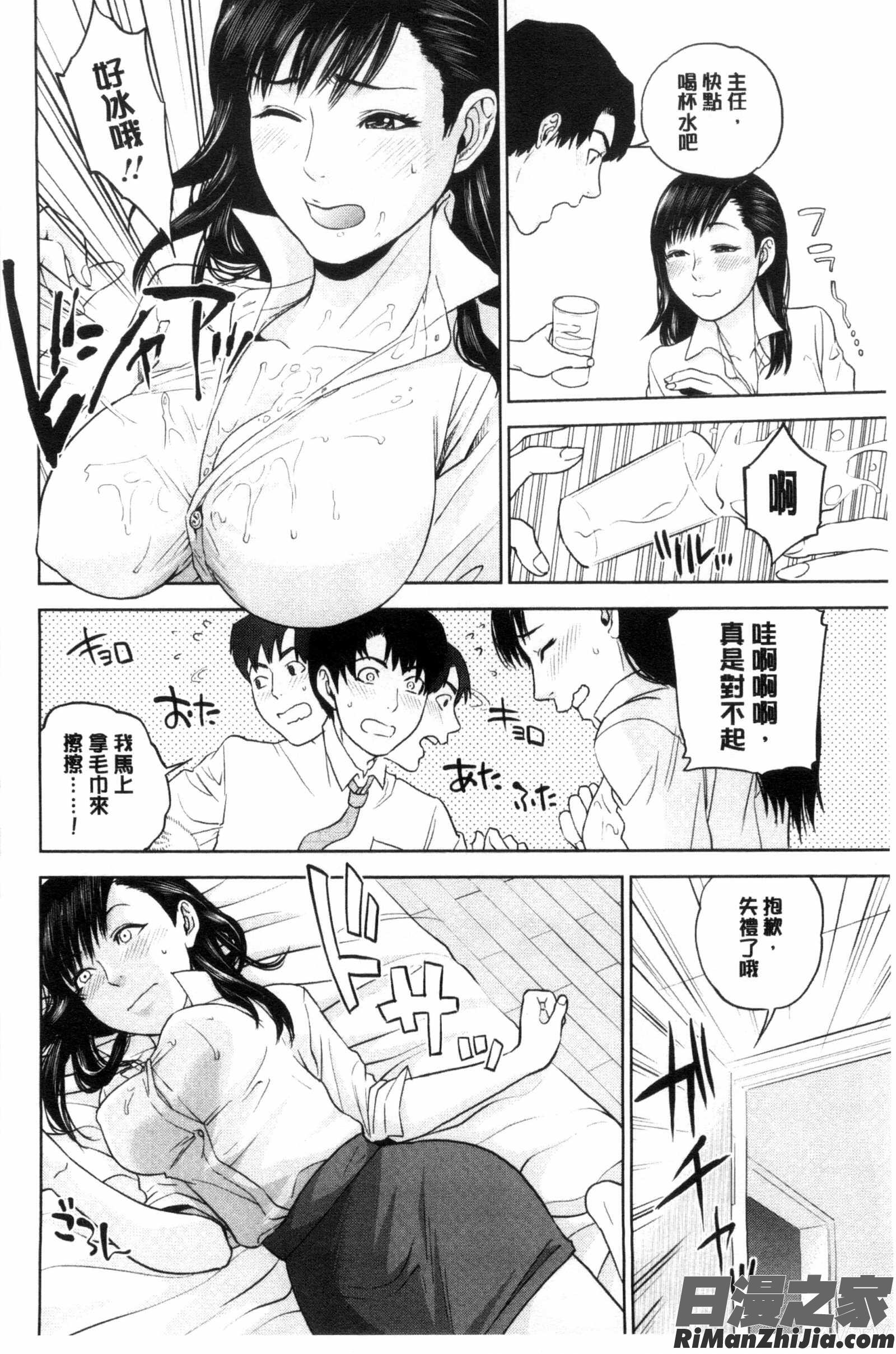 體內射精的美妙回憶_なかだしメモリアル漫画 免费阅读 整部漫画 108.jpg