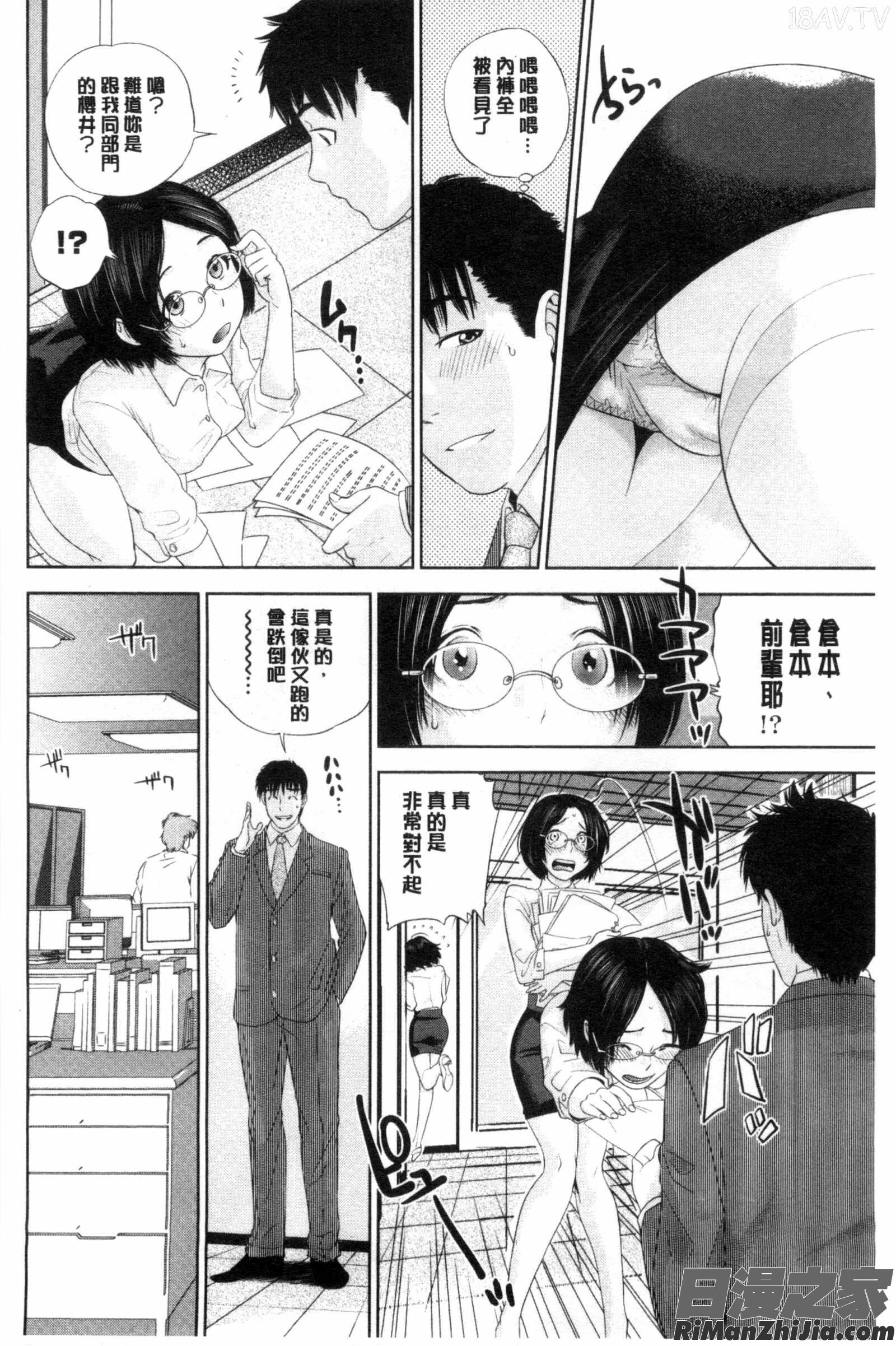 體內射精的美妙回憶_なかだしメモリアル漫画 免费阅读 整部漫画 126.jpg