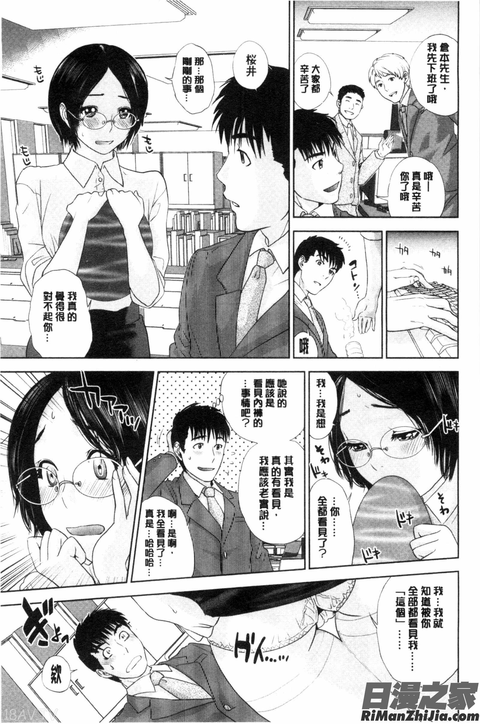 體內射精的美妙回憶_なかだしメモリアル漫画 免费阅读 整部漫画 127.jpg