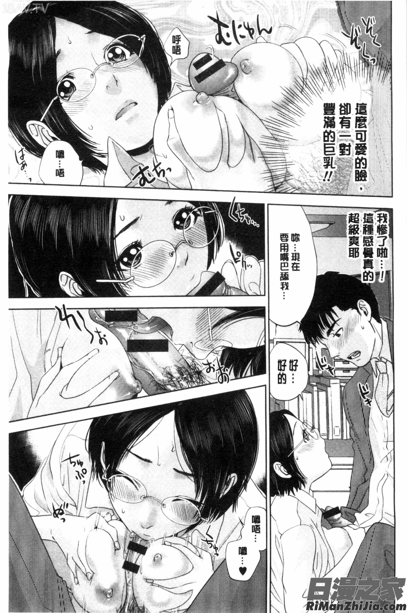 體內射精的美妙回憶_なかだしメモリアル漫画 免费阅读 整部漫画 131.jpg