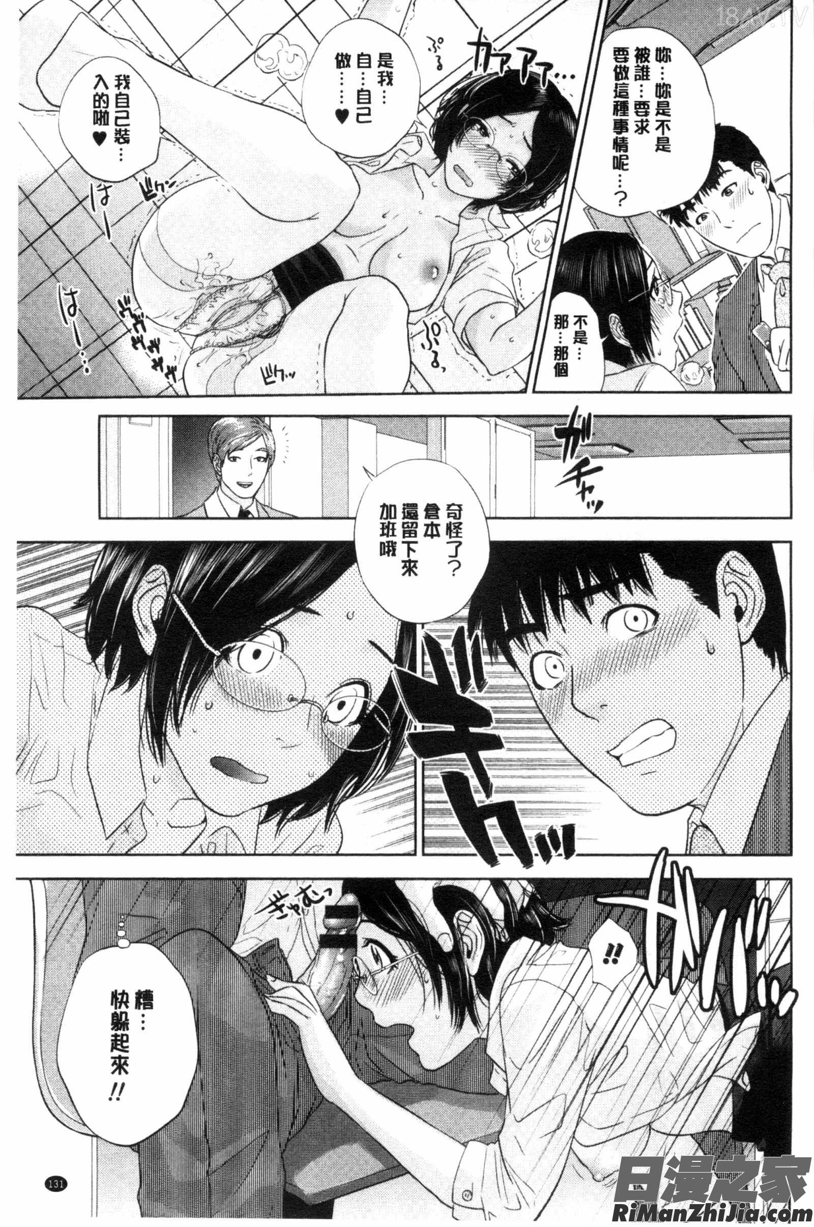 體內射精的美妙回憶_なかだしメモリアル漫画 免费阅读 整部漫画 133.jpg