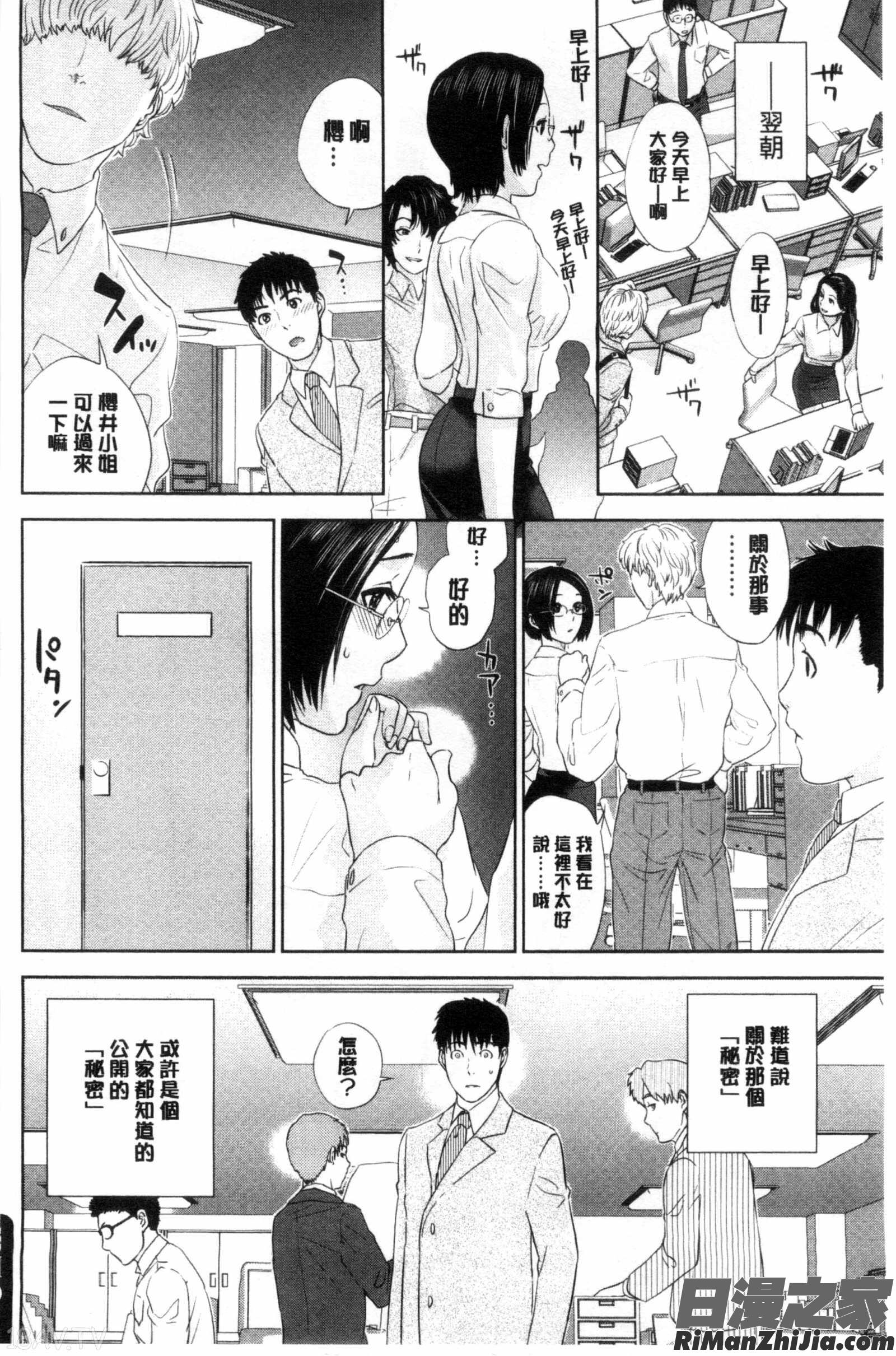 體內射精的美妙回憶_なかだしメモリアル漫画 免费阅读 整部漫画 142.jpg