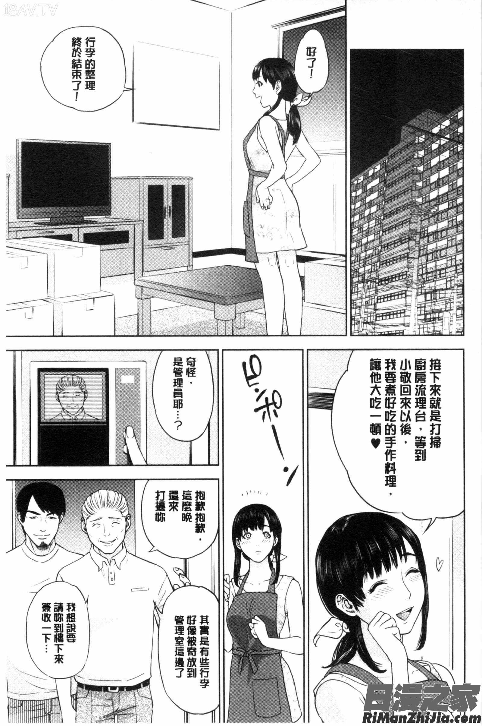 體內射精的美妙回憶_なかだしメモリアル漫画 免费阅读 整部漫画 145.jpg