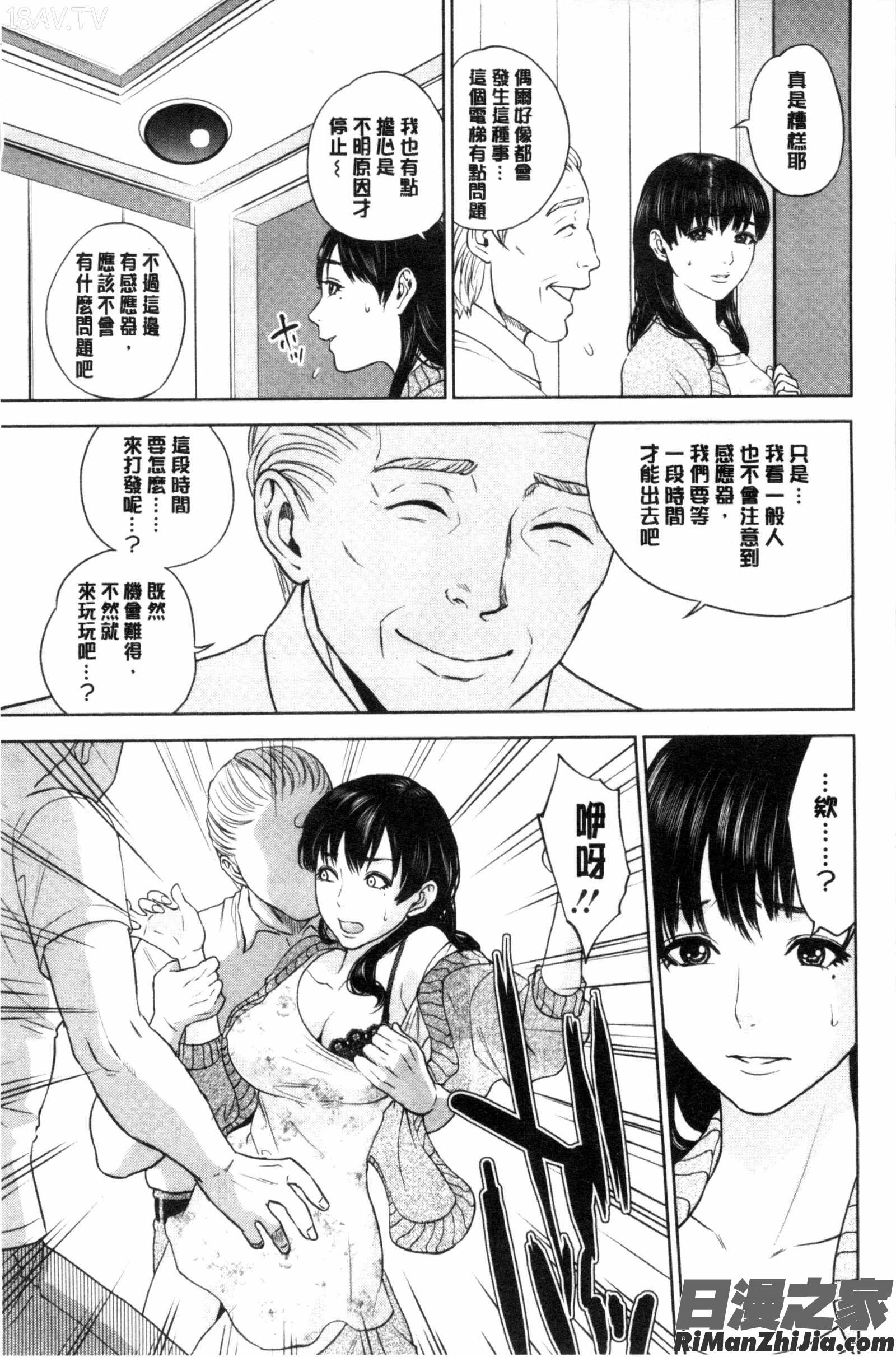 體內射精的美妙回憶_なかだしメモリアル漫画 免费阅读 整部漫画 147.jpg