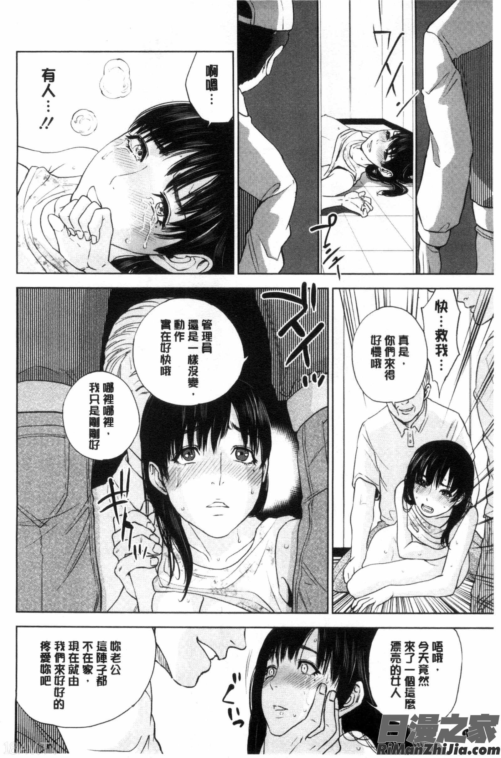 體內射精的美妙回憶_なかだしメモリアル漫画 免费阅读 整部漫画 160.jpg