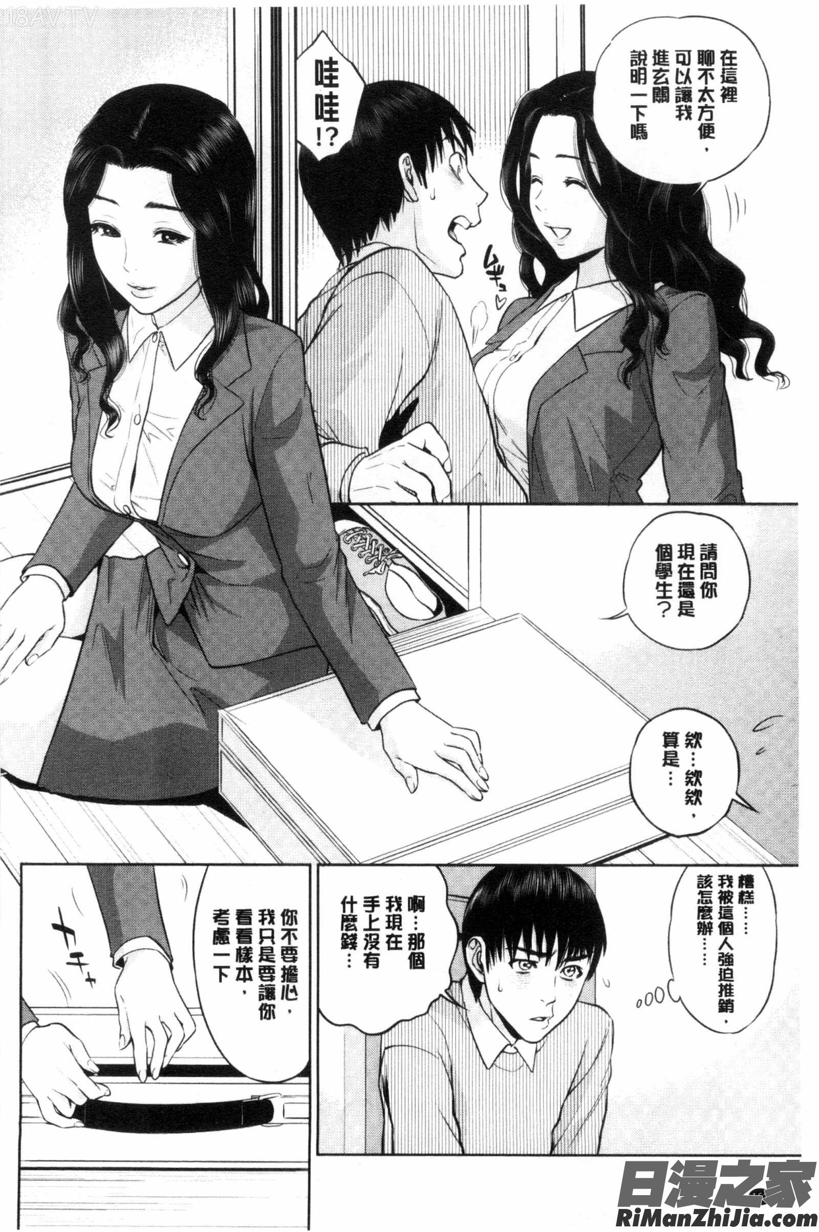 體內射精的美妙回憶_なかだしメモリアル漫画 免费阅读 整部漫画 164.jpg