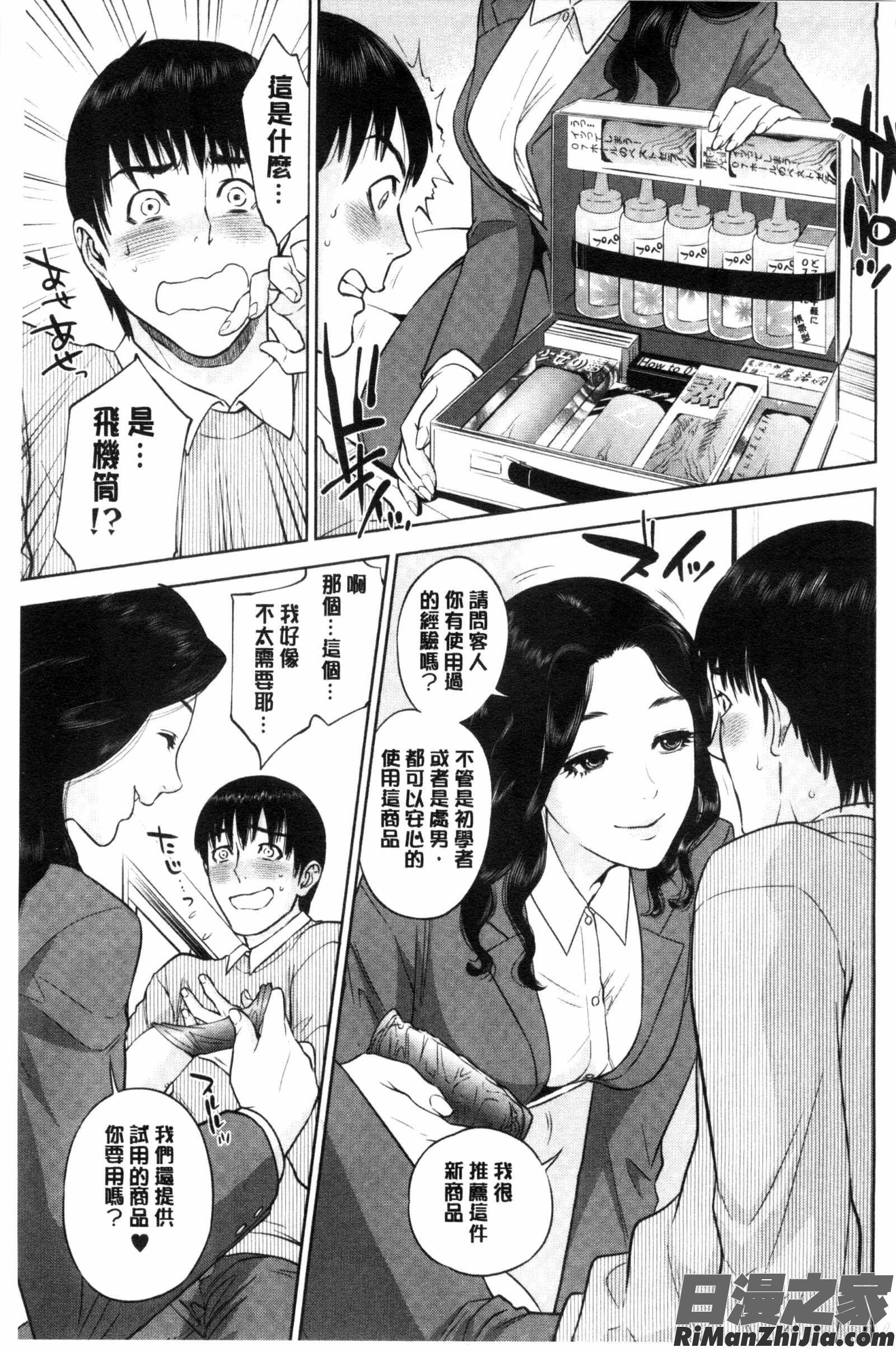 體內射精的美妙回憶_なかだしメモリアル漫画 免费阅读 整部漫画 165.jpg