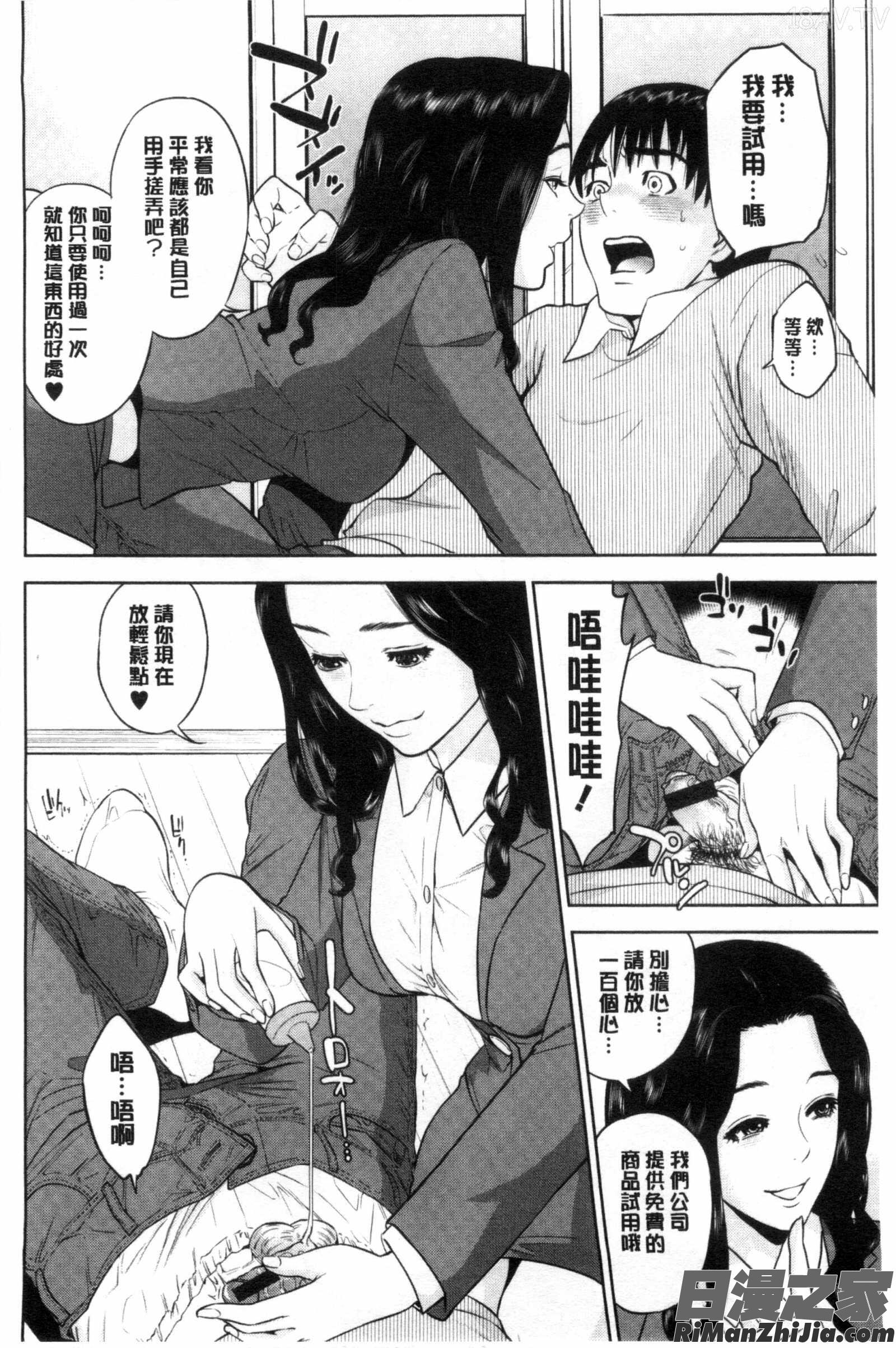 體內射精的美妙回憶_なかだしメモリアル漫画 免费阅读 整部漫画 166.jpg