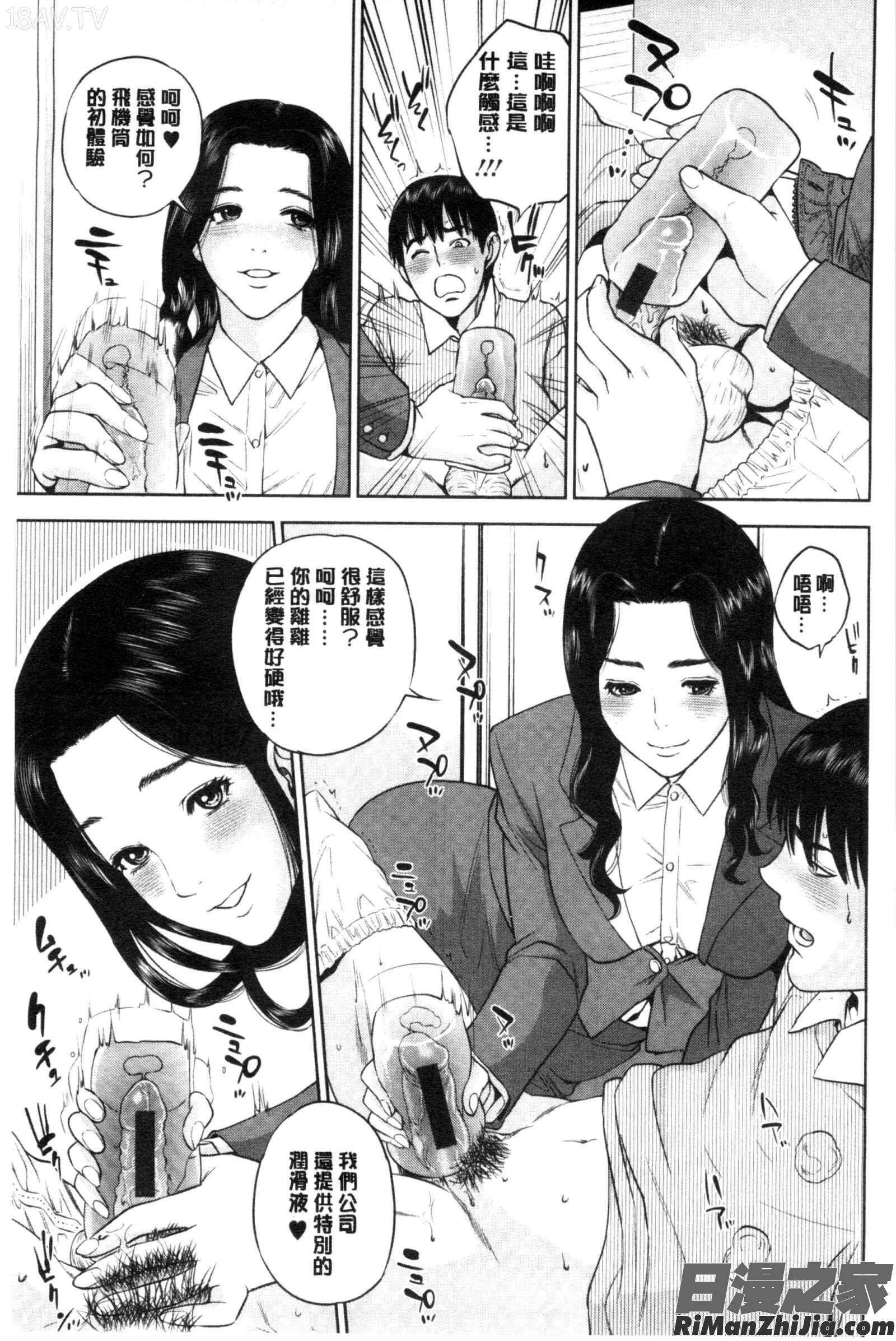 體內射精的美妙回憶_なかだしメモリアル漫画 免费阅读 整部漫画 167.jpg