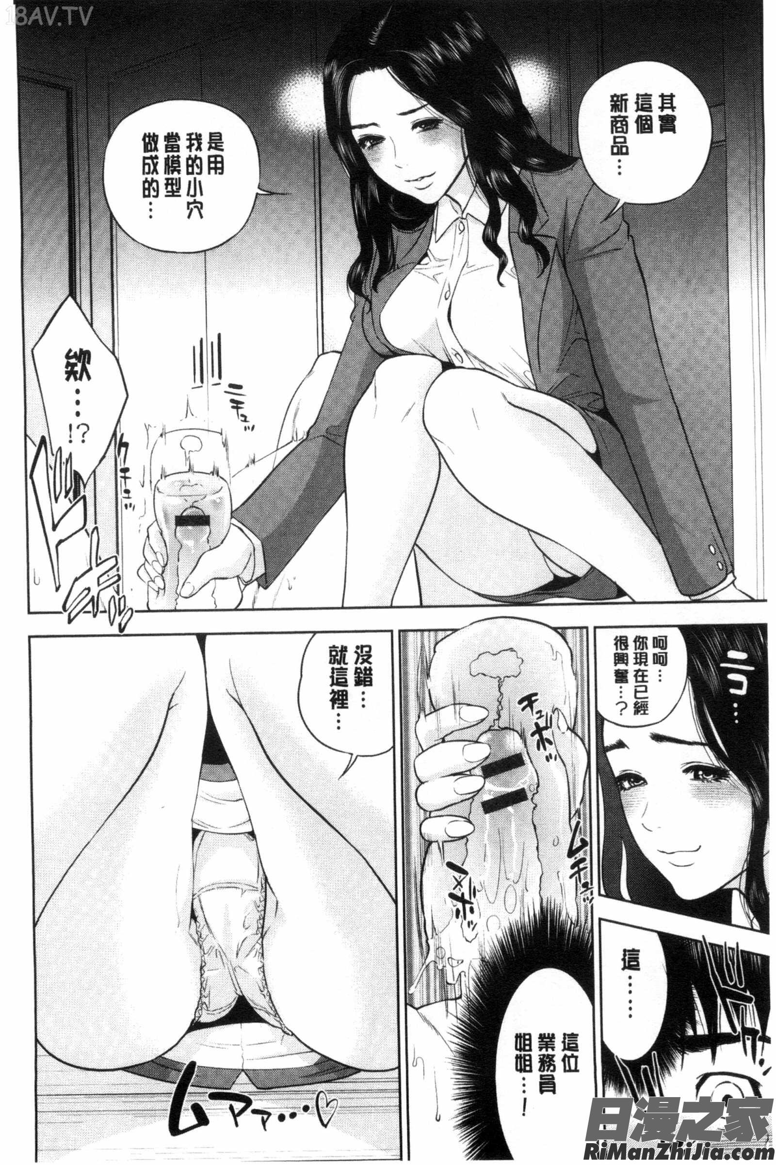 體內射精的美妙回憶_なかだしメモリアル漫画 免费阅读 整部漫画 168.jpg