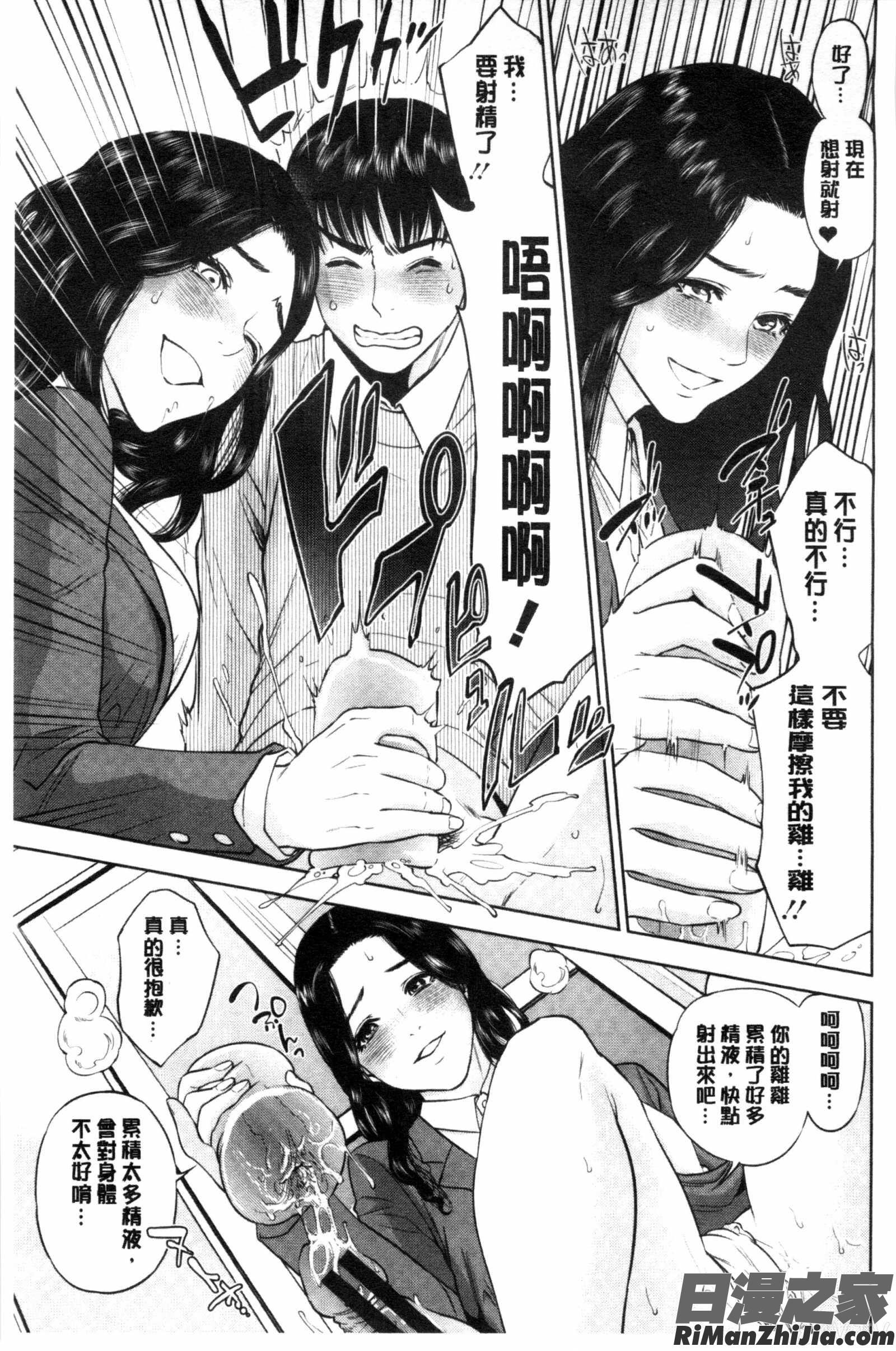 體內射精的美妙回憶_なかだしメモリアル漫画 免费阅读 整部漫画 171.jpg