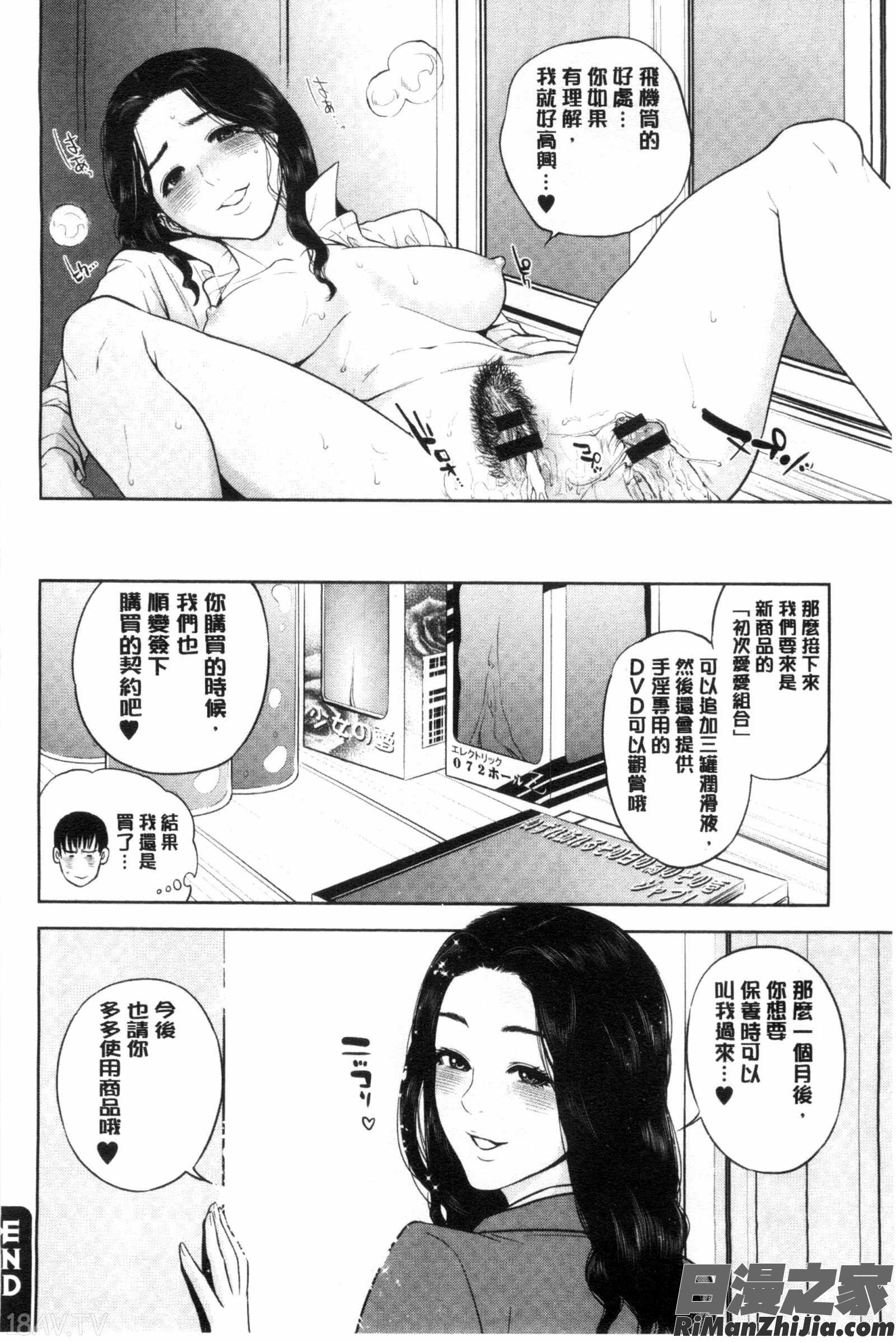 體內射精的美妙回憶_なかだしメモリアル漫画 免费阅读 整部漫画 180.jpg