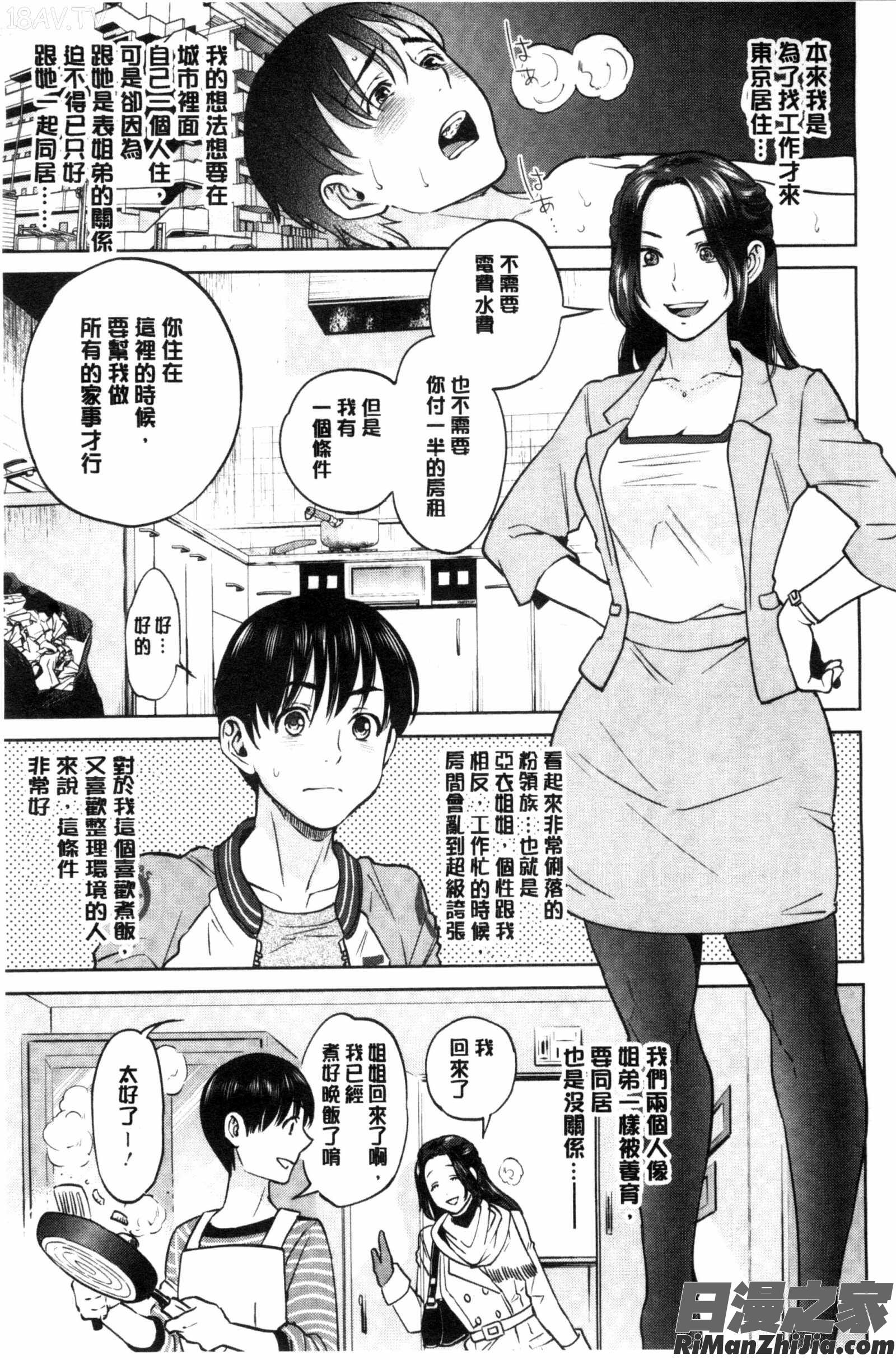 體內射精的美妙回憶_なかだしメモリアル漫画 免费阅读 整部漫画 187.jpg