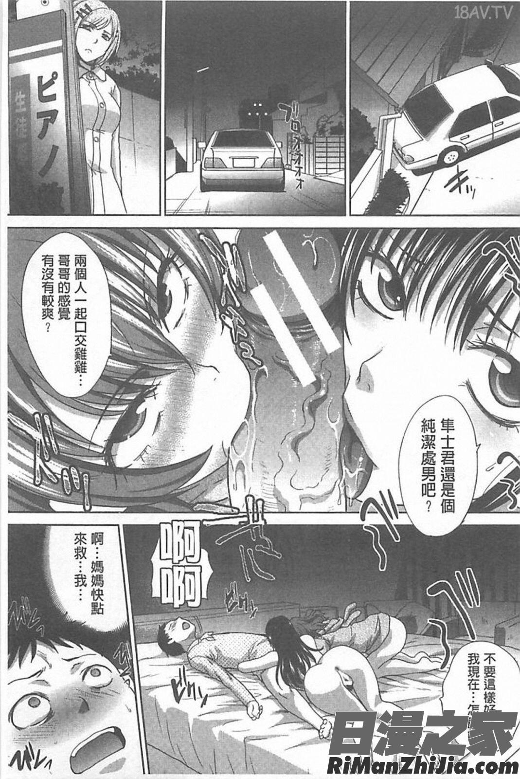 母ふたり漫画 免费阅读 整部漫画 19.jpg