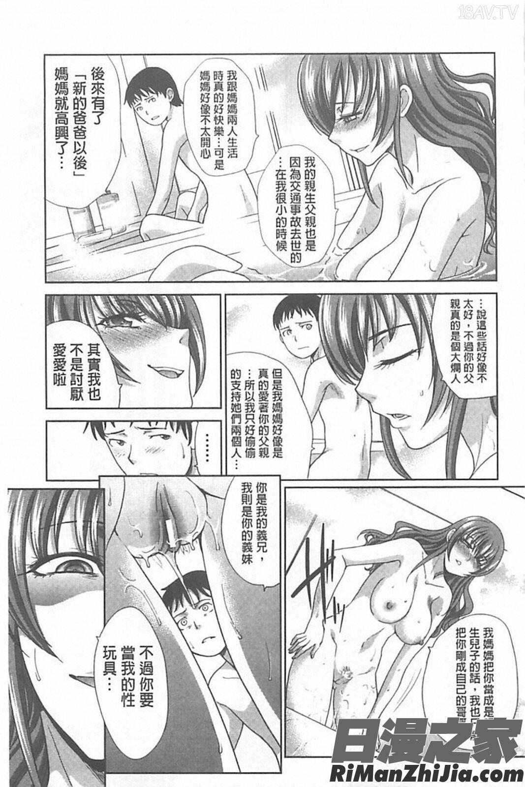 母ふたり漫画 免费阅读 整部漫画 49.jpg