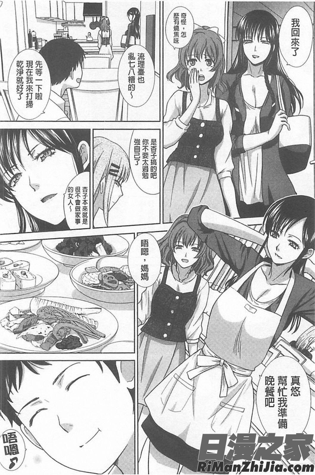 母ふたり漫画 免费阅读 整部漫画 52.jpg