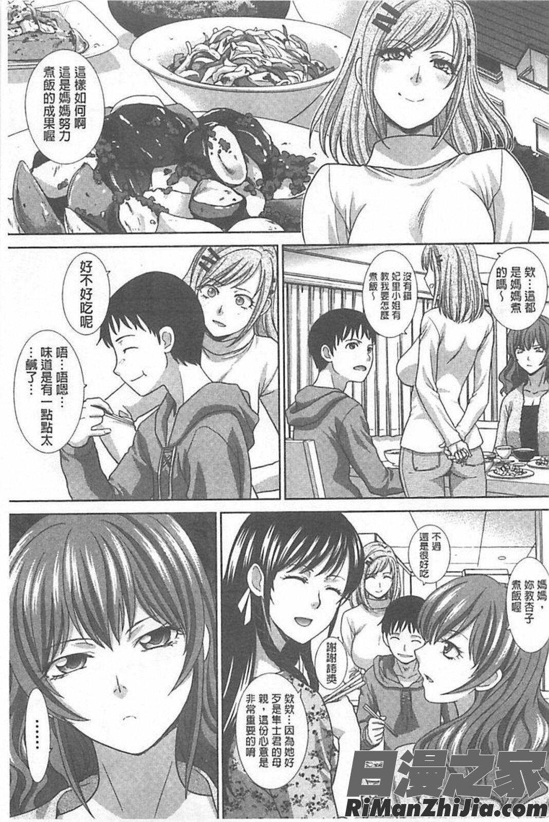 母ふたり漫画 免费阅读 整部漫画 59.jpg