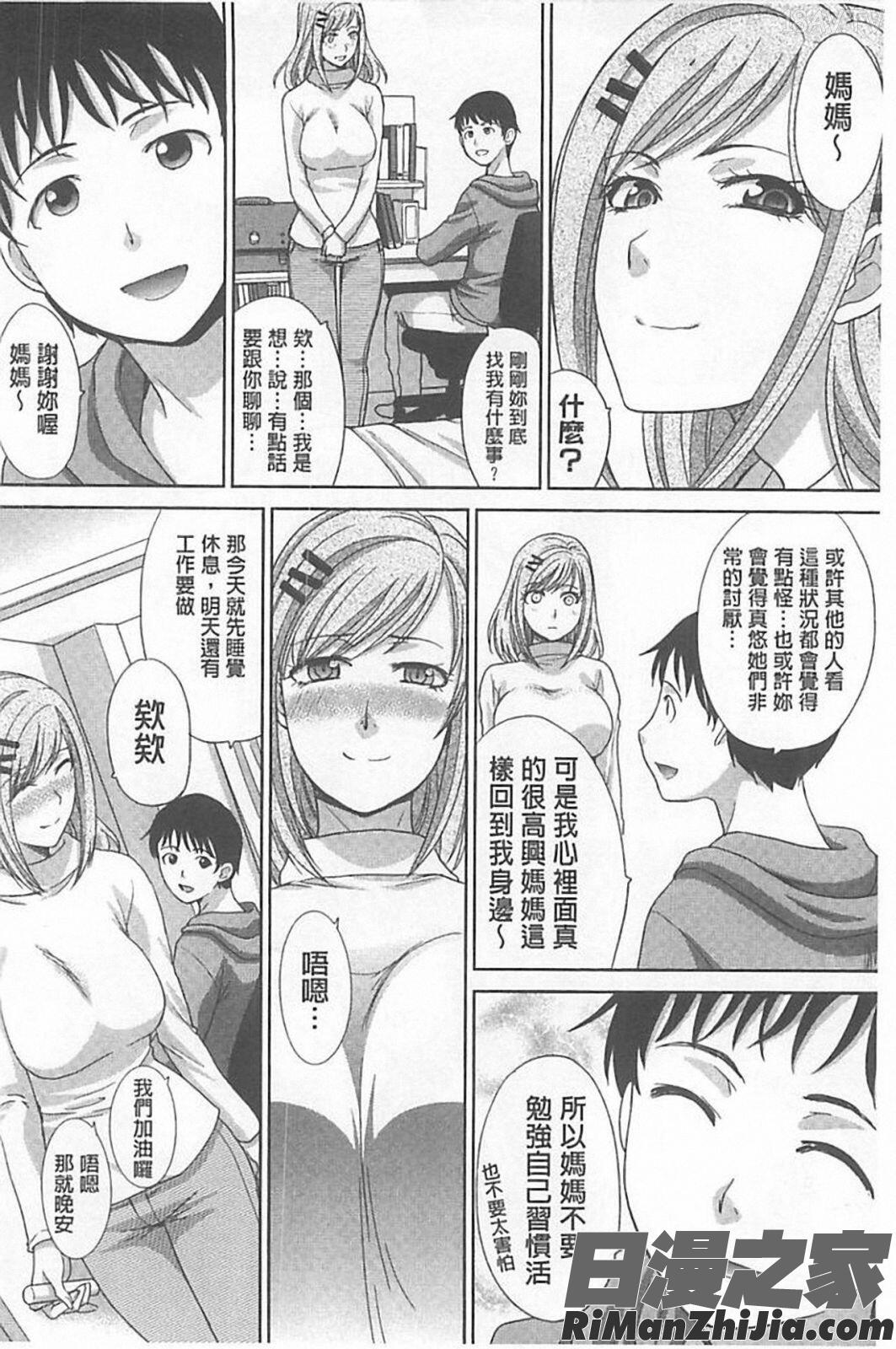 母ふたり漫画 免费阅读 整部漫画 60.jpg