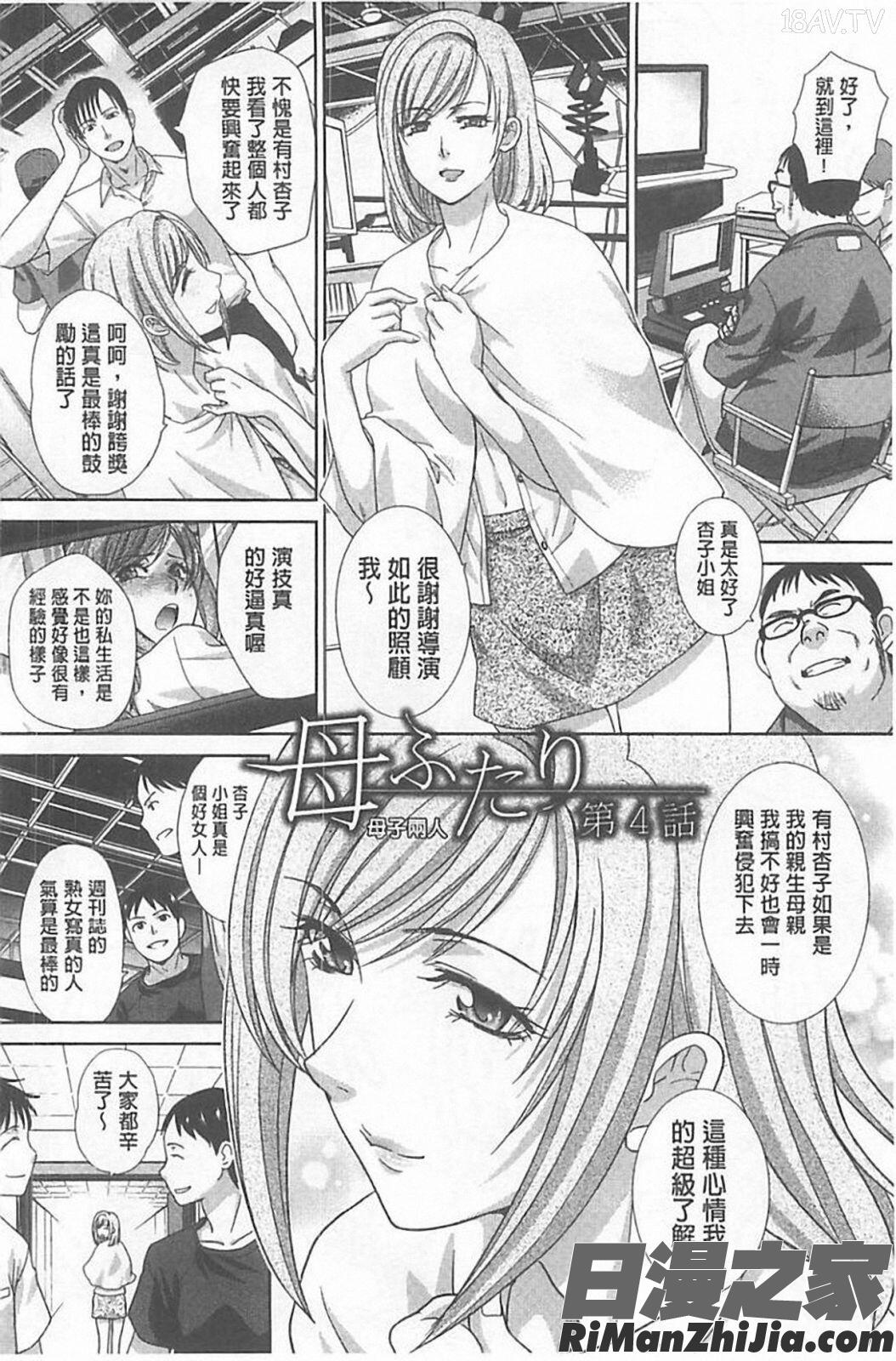 母ふたり漫画 免费阅读 整部漫画 76.jpg