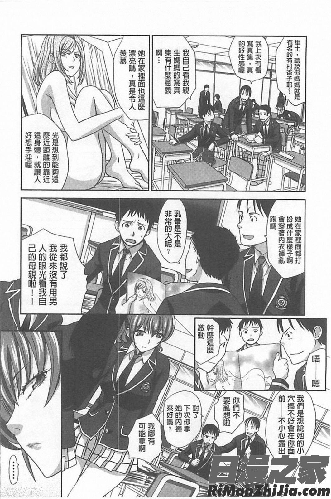 母ふたり漫画 免费阅读 整部漫画 78.jpg