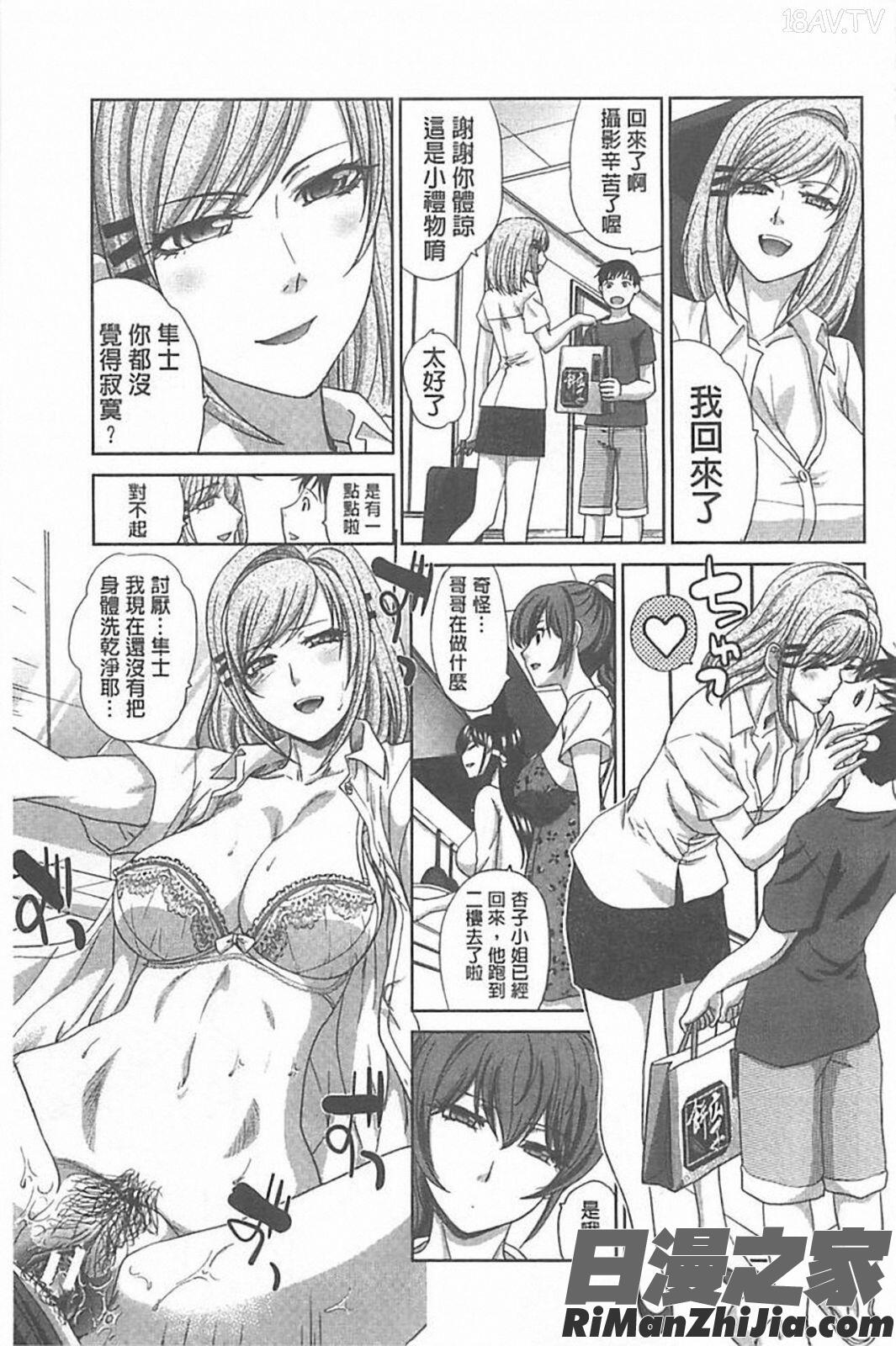 母ふたり漫画 免费阅读 整部漫画 113.jpg