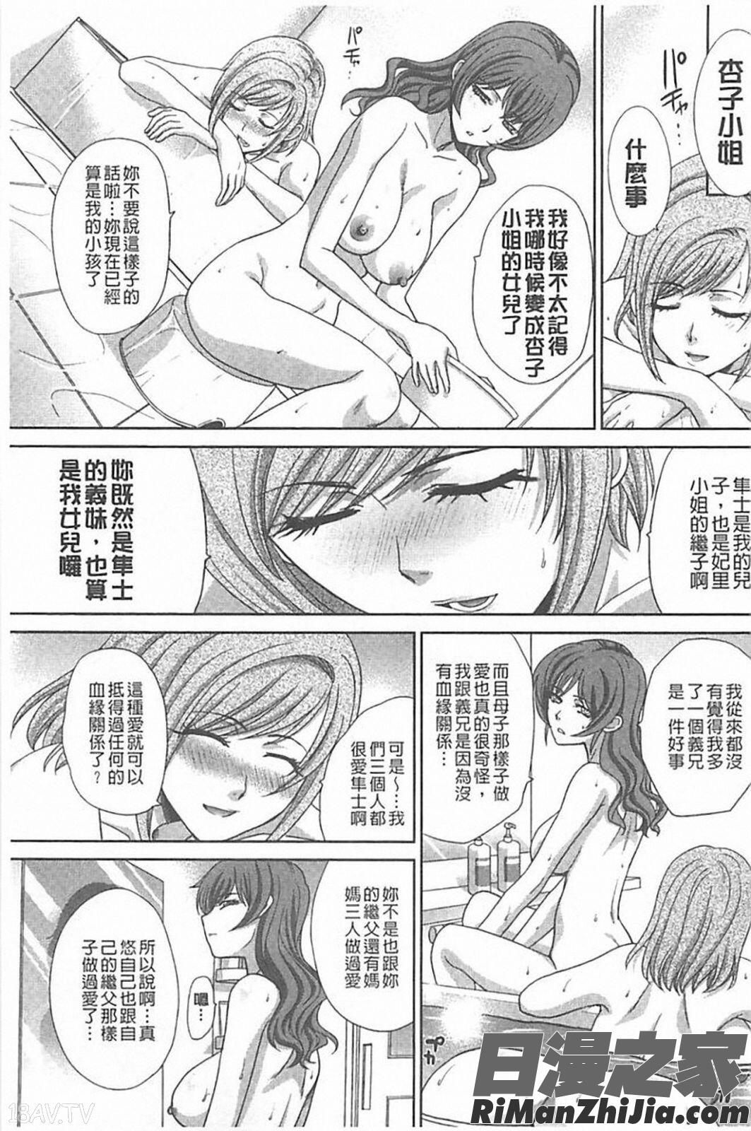 母ふたり漫画 免费阅读 整部漫画 129.jpg