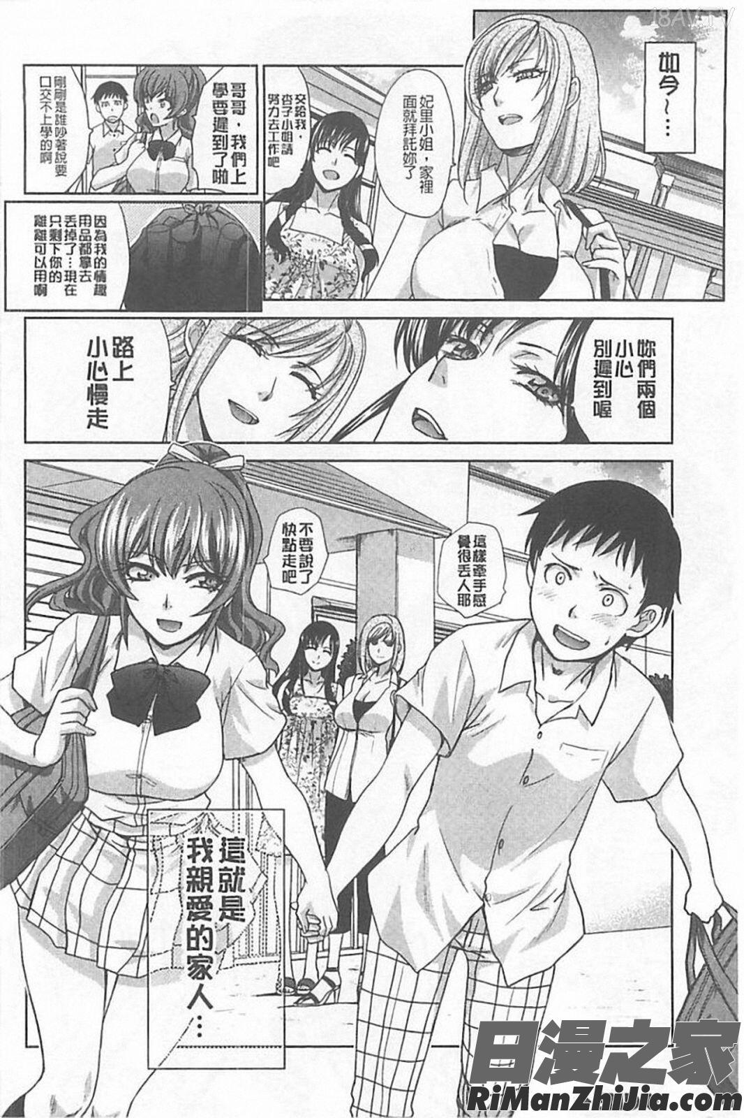 母ふたり漫画 免费阅读 整部漫画 148.jpg