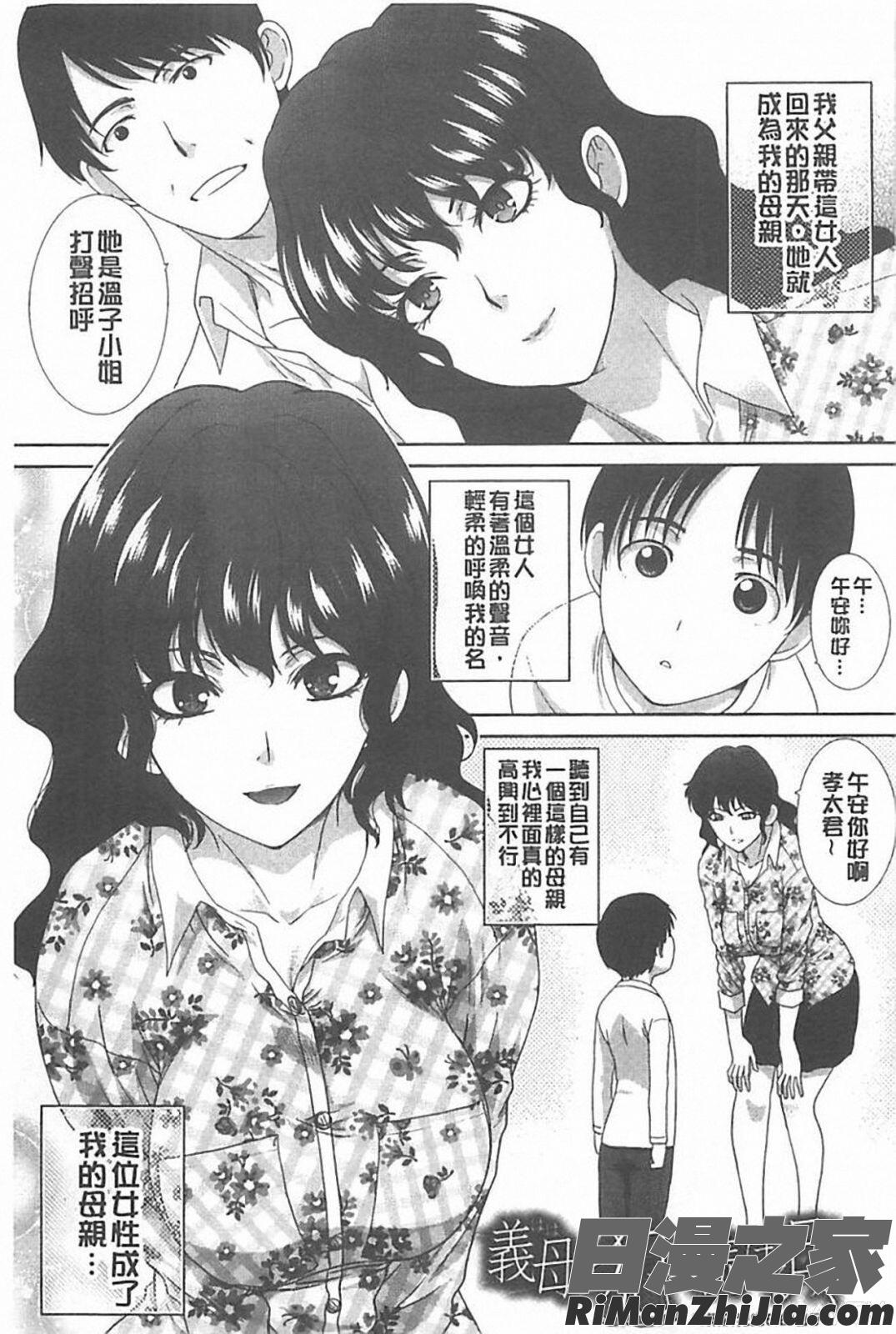 母ふたり漫画 免费阅读 整部漫画 149.jpg