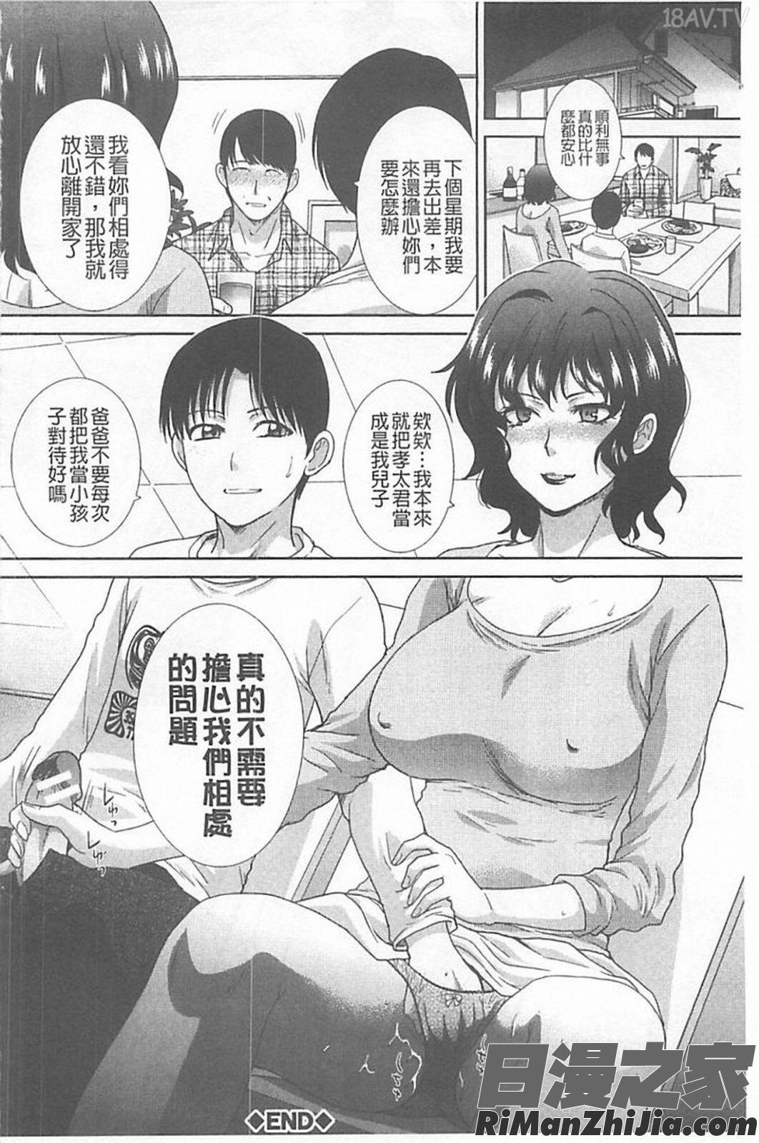 母ふたり漫画 免费阅读 整部漫画 172.jpg