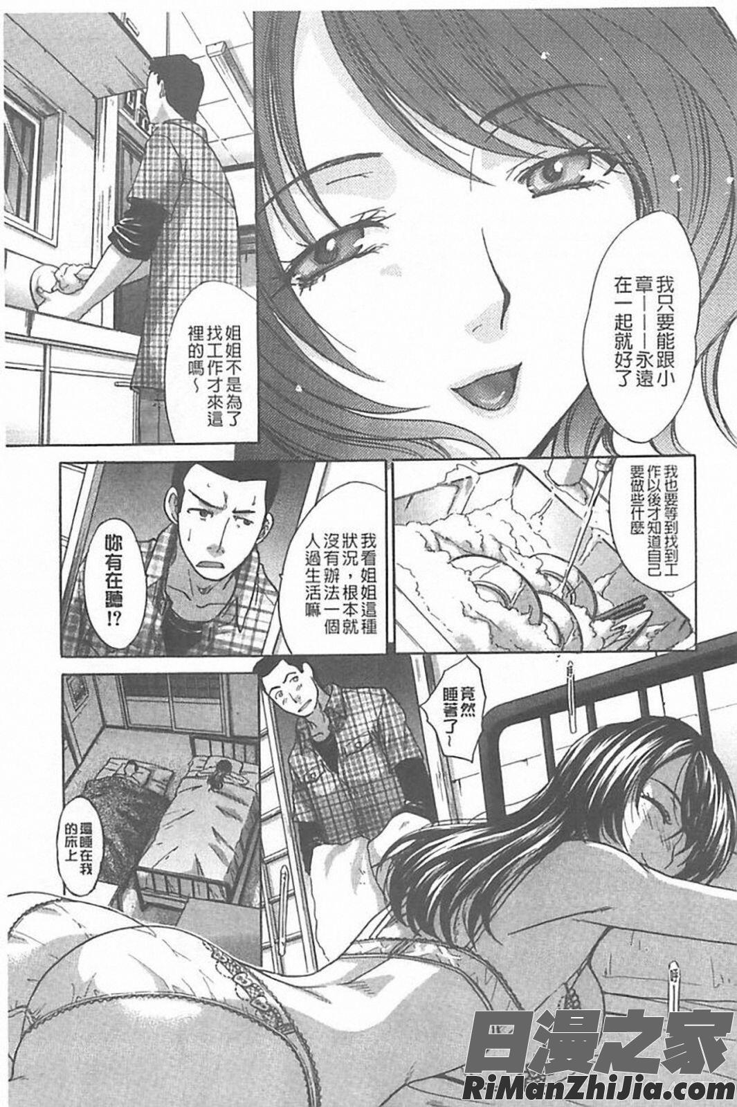 母ふたり漫画 免费阅读 整部漫画 177.jpg