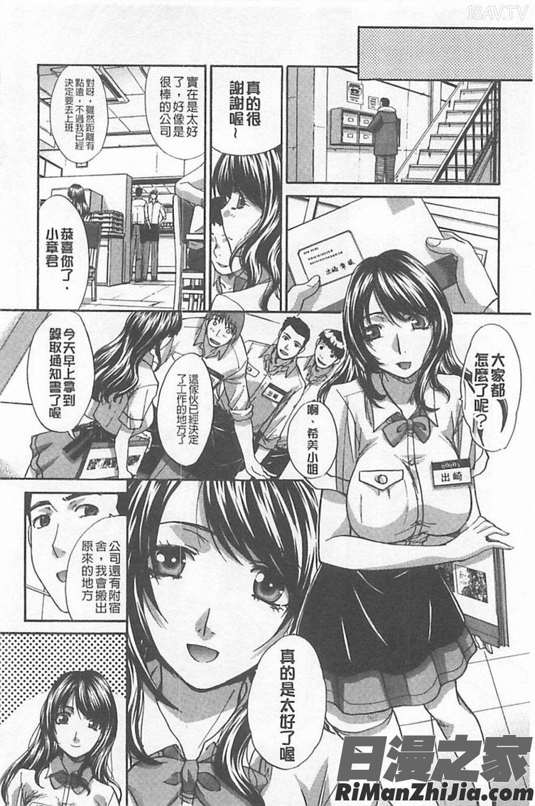 母ふたり漫画 免费阅读 整部漫画 178.jpg