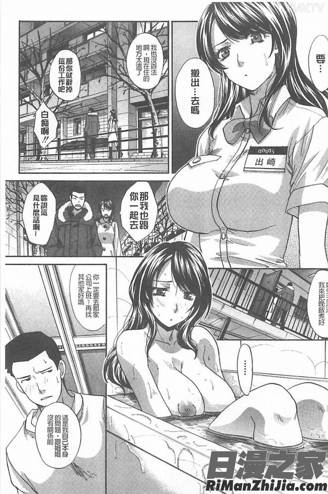 母ふたり漫画 免费阅读 整部漫画 179.jpg