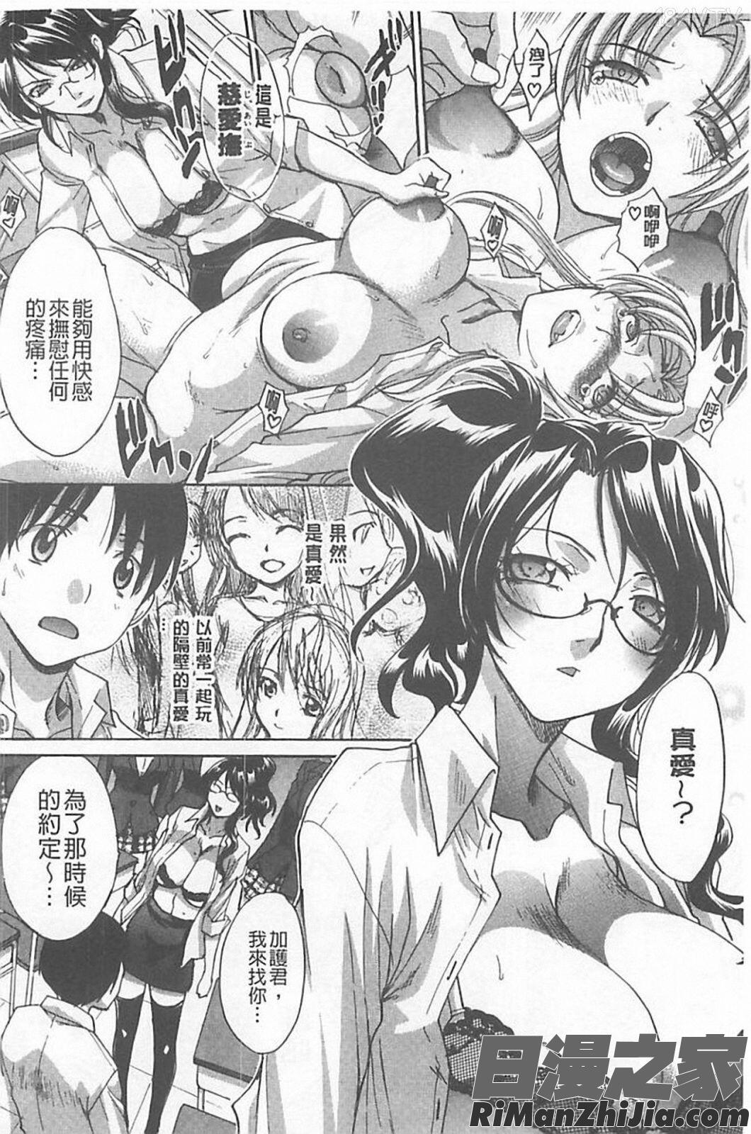 母ふたり漫画 免费阅读 整部漫画 208.jpg