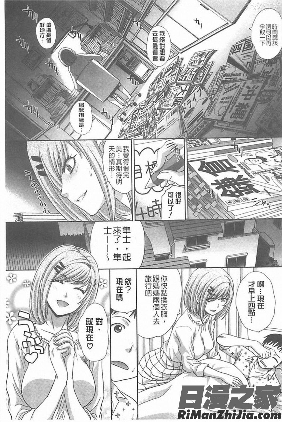 母ふたり漫画 免费阅读 整部漫画 221.jpg