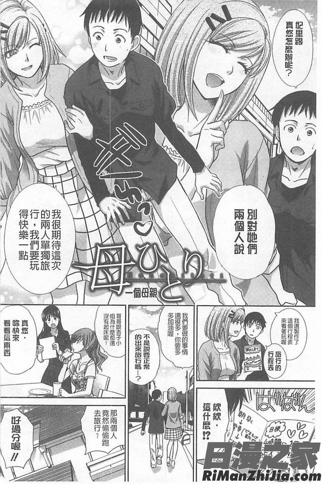 母ふたり漫画 免费阅读 整部漫画 222.jpg