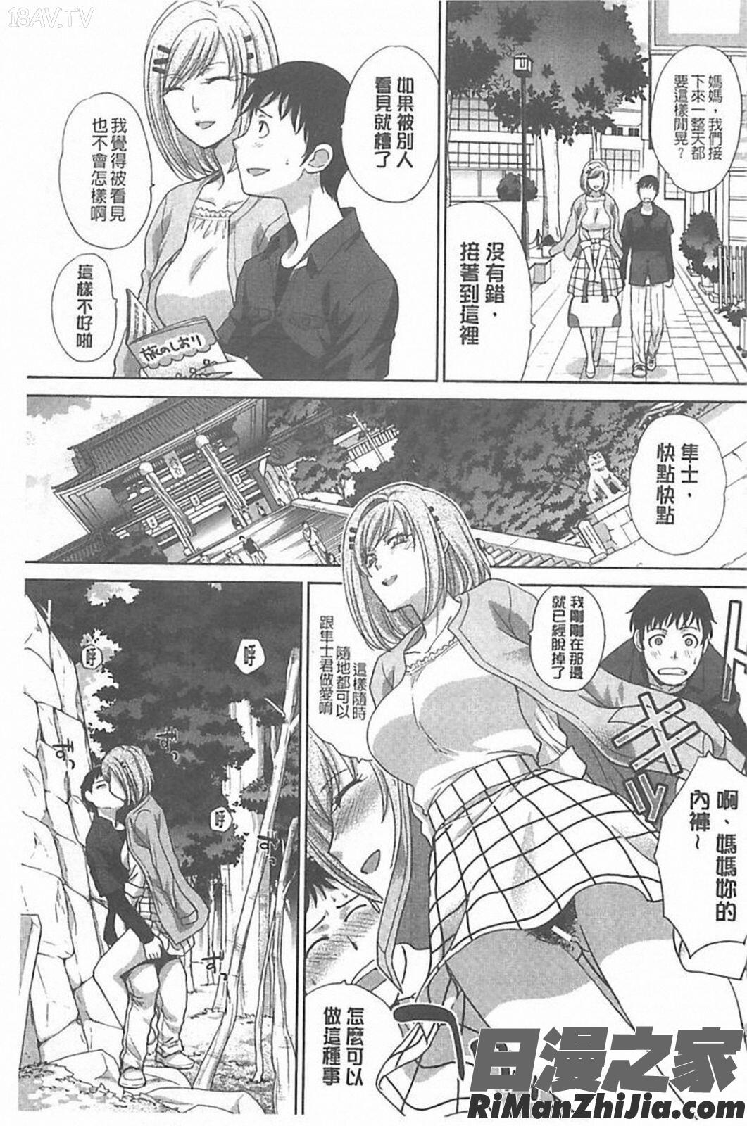 母ふたり漫画 免费阅读 整部漫画 229.jpg