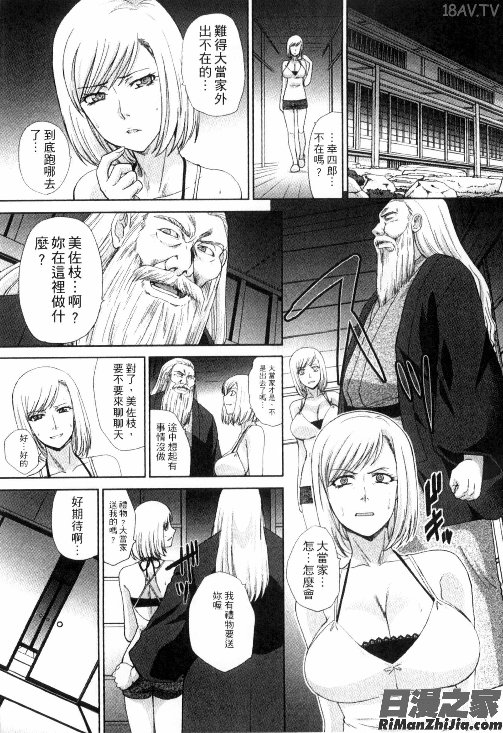 侵犯人妻_犯された人妻強姦漫画 免费阅读 整部漫画 51.jpg