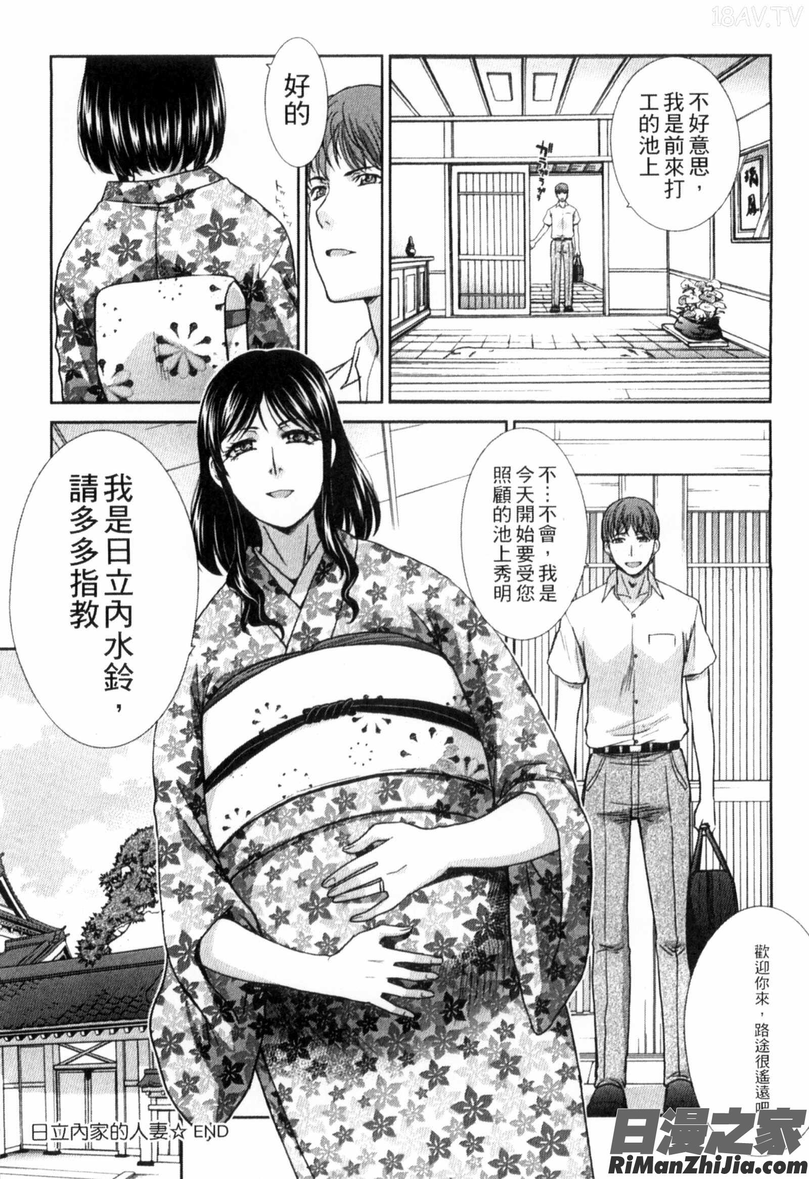 侵犯人妻_犯された人妻強姦漫画 免费阅读 整部漫画 83.jpg