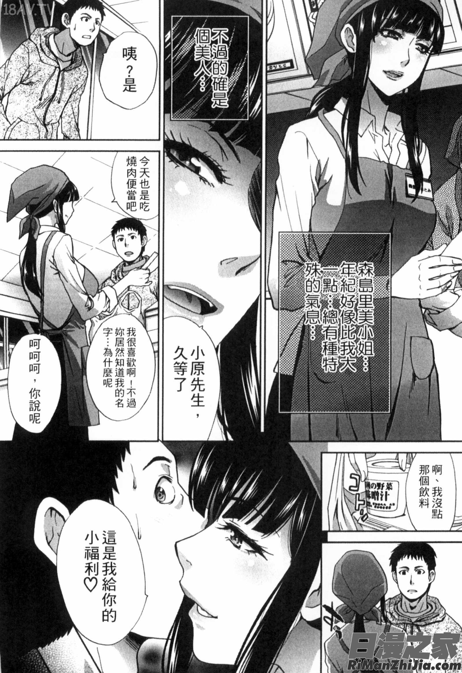 侵犯人妻_犯された人妻強姦漫画 免费阅读 整部漫画 145.jpg