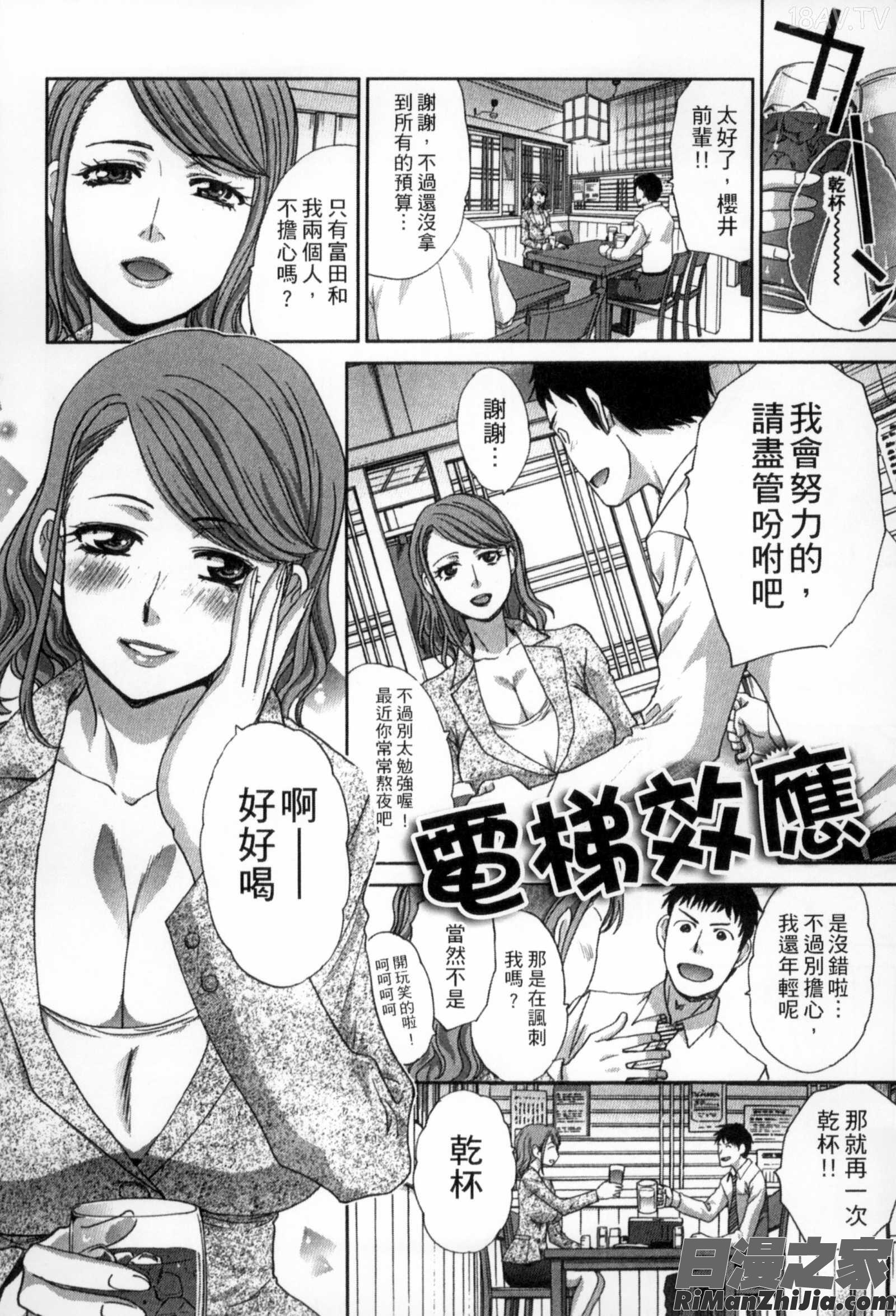 侵犯人妻_犯された人妻強姦漫画 免费阅读 整部漫画 164.jpg