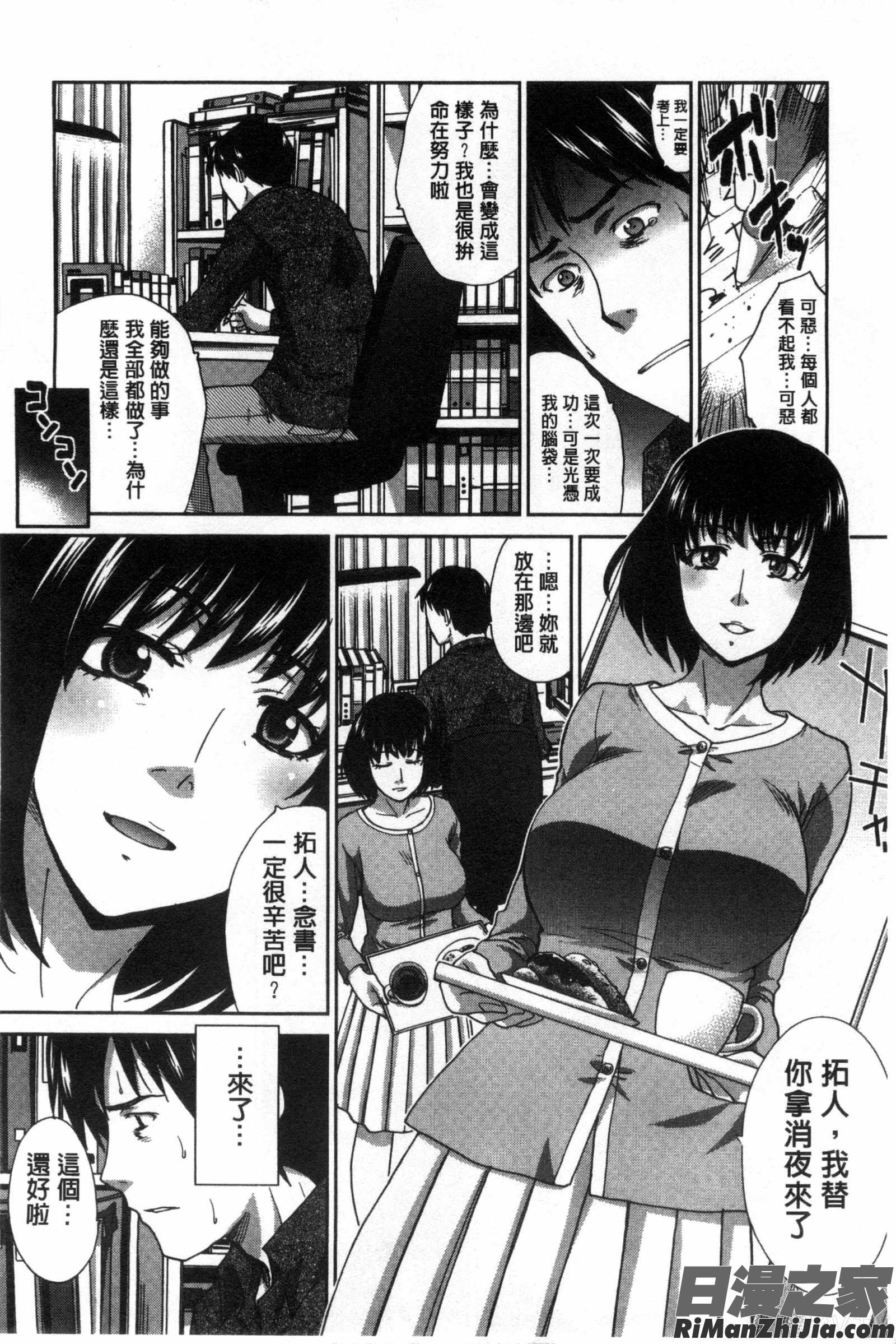 家族挿姦図漫画 免费阅读 整部漫画 12.jpg