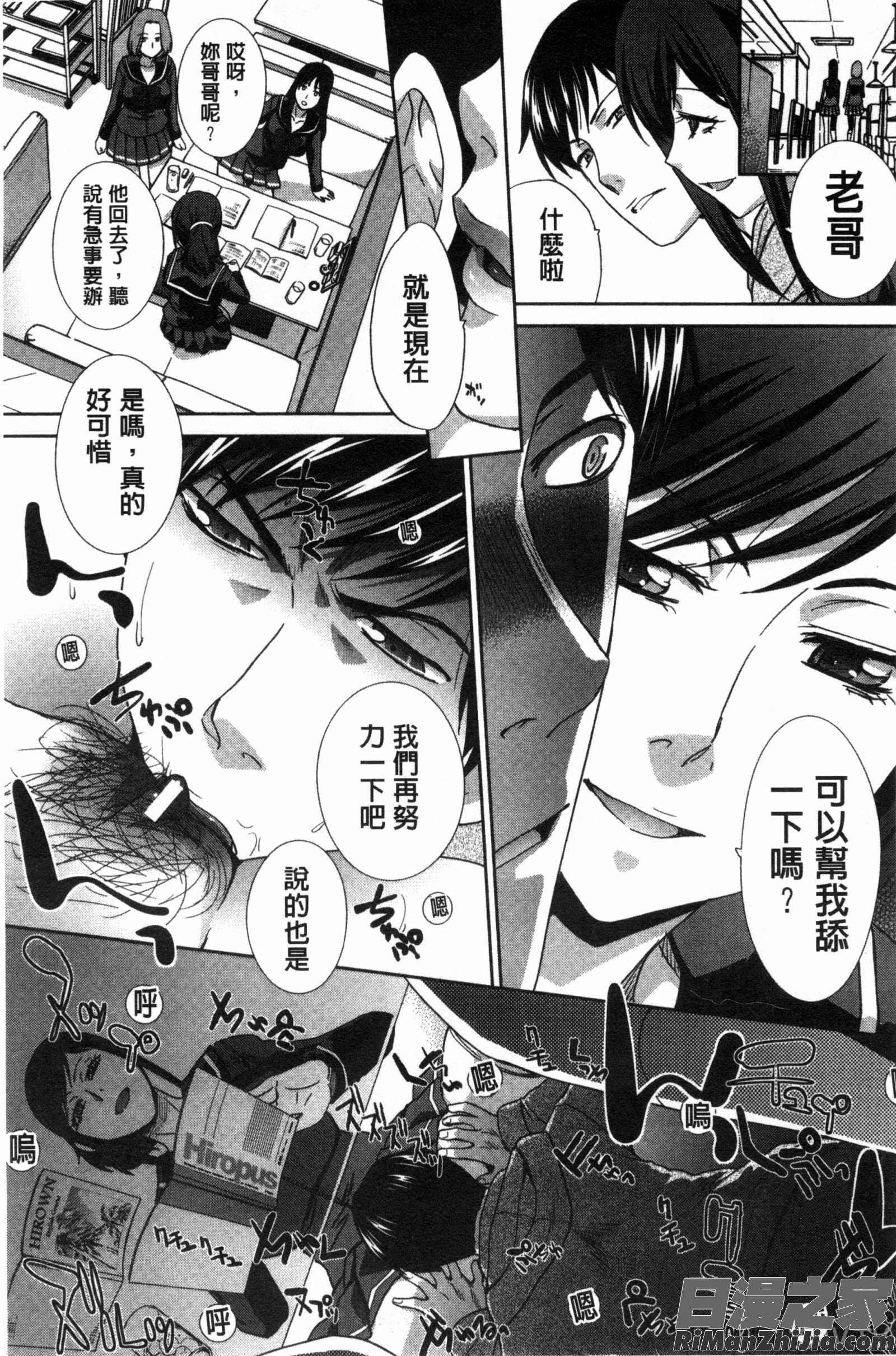 家族挿姦図漫画 免费阅读 整部漫画 33.jpg