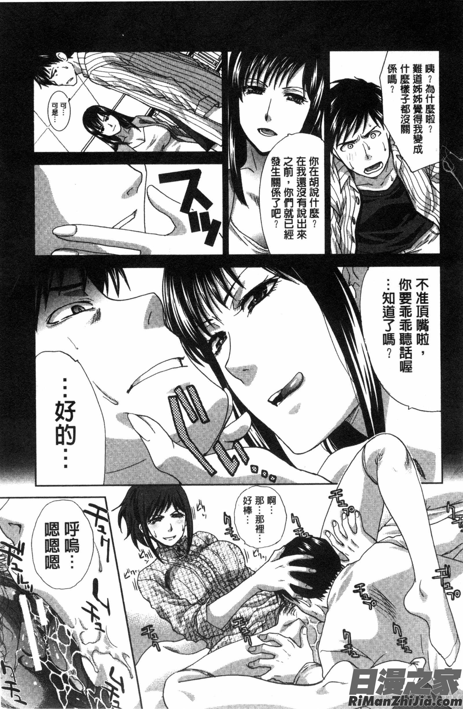 家族挿姦図漫画 免费阅读 整部漫画 57.jpg